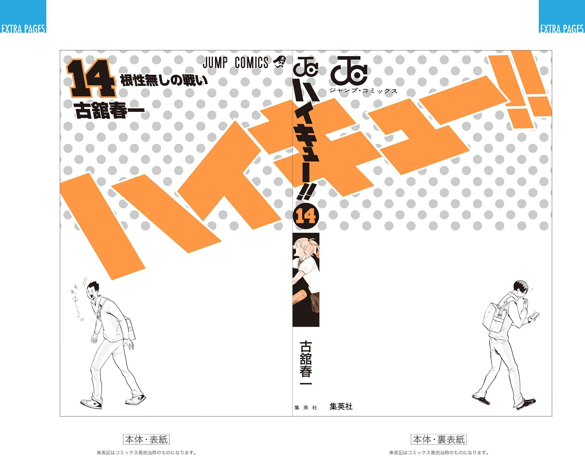 Read Haikyu en Manga Online