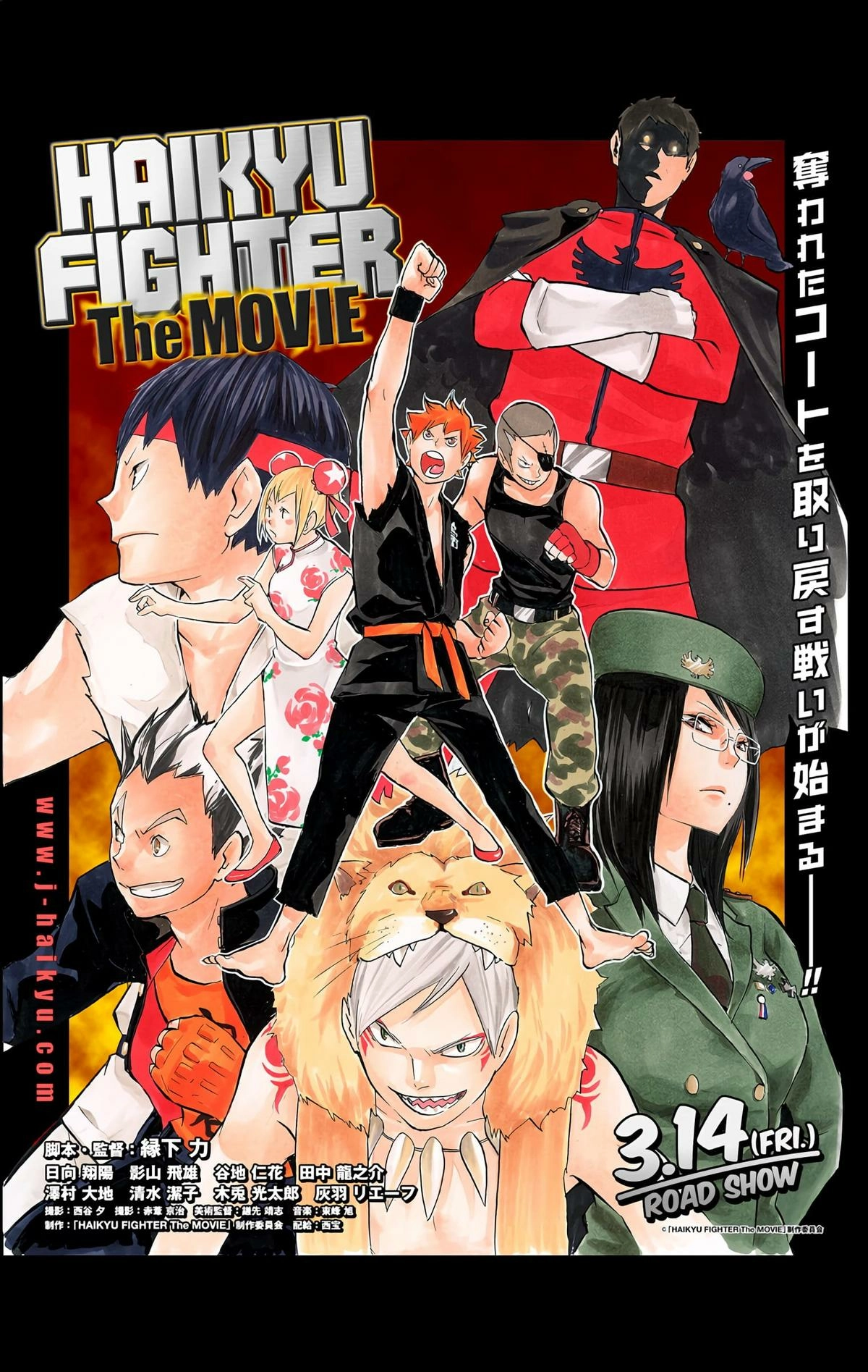Read Haikyu en Manga Online
