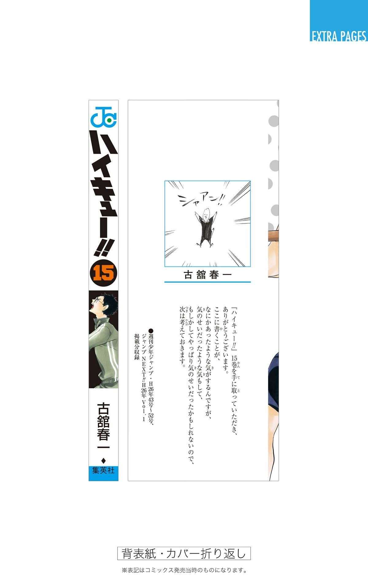 Read Haikyu en Manga Online