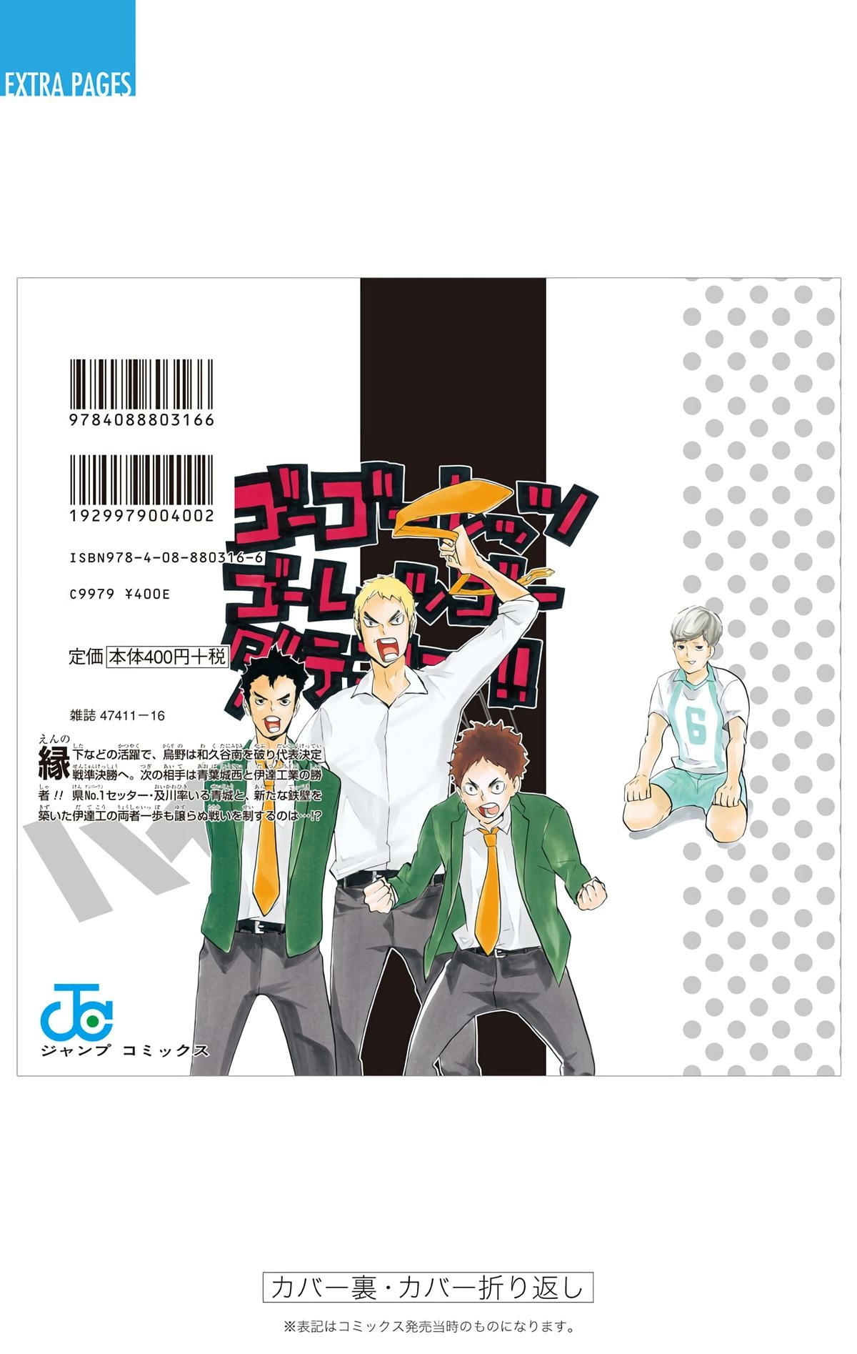 Read Haikyu en Manga Online