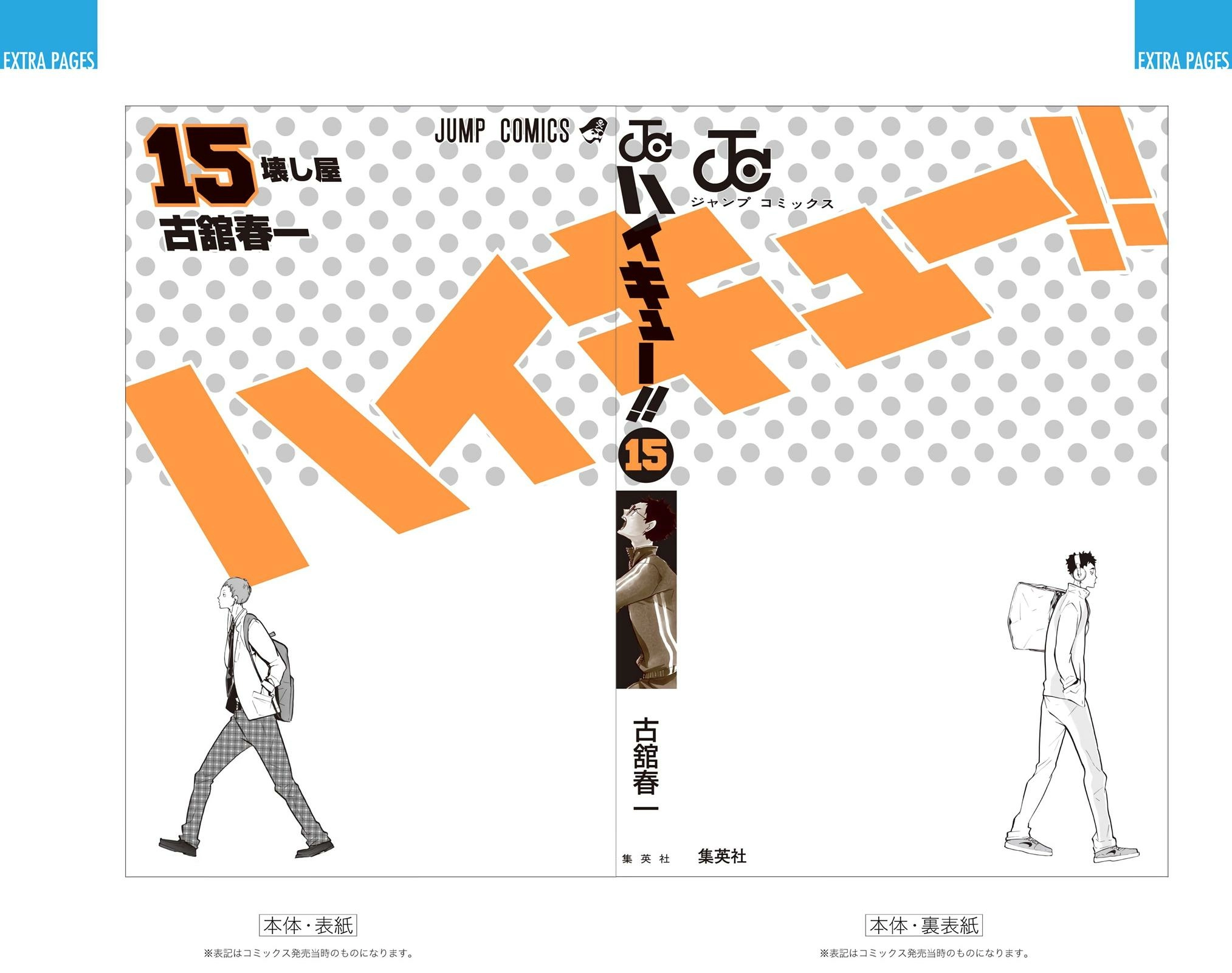 Read Haikyu en Manga Online