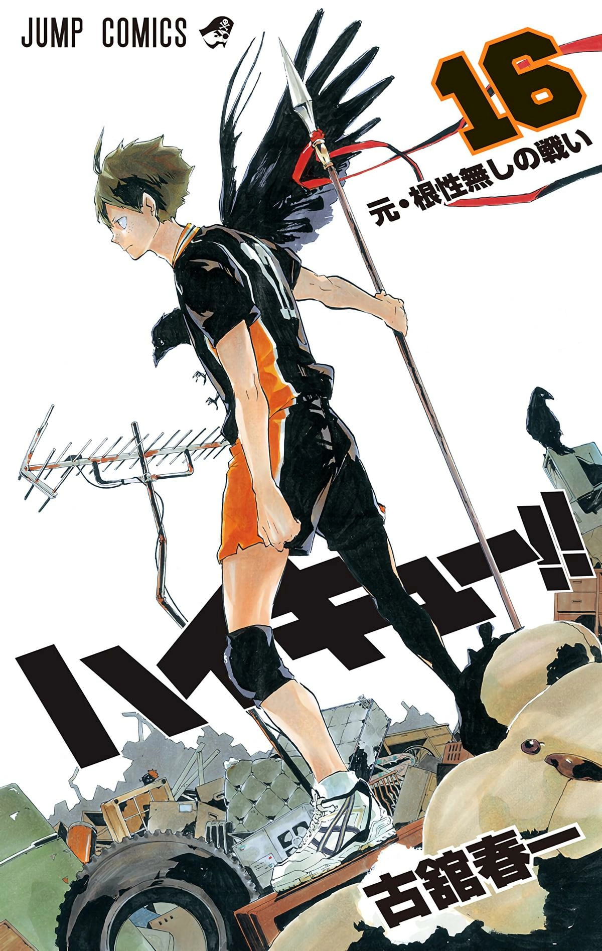Read Haikyu en Manga Online