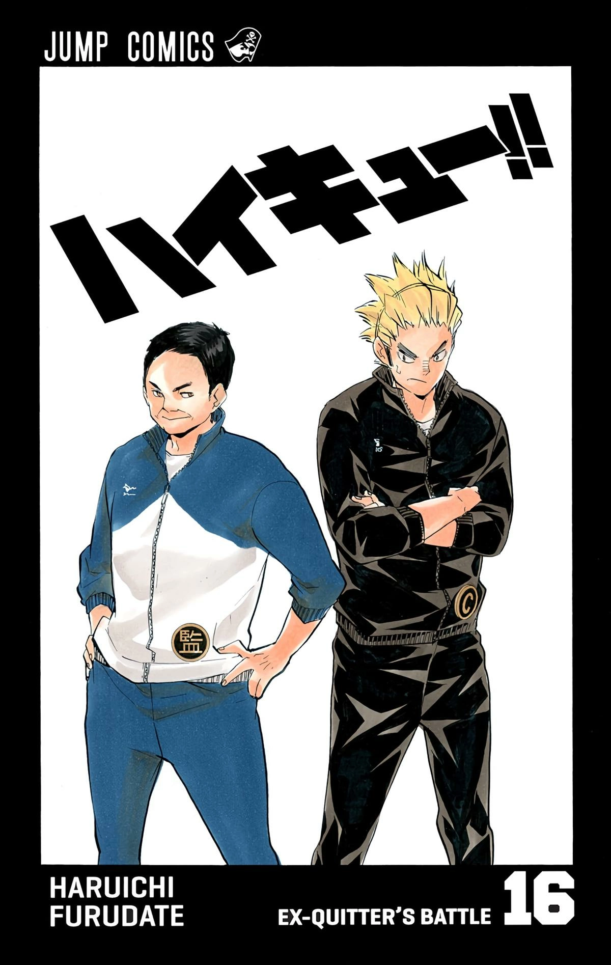 Read Haikyu en Manga Online