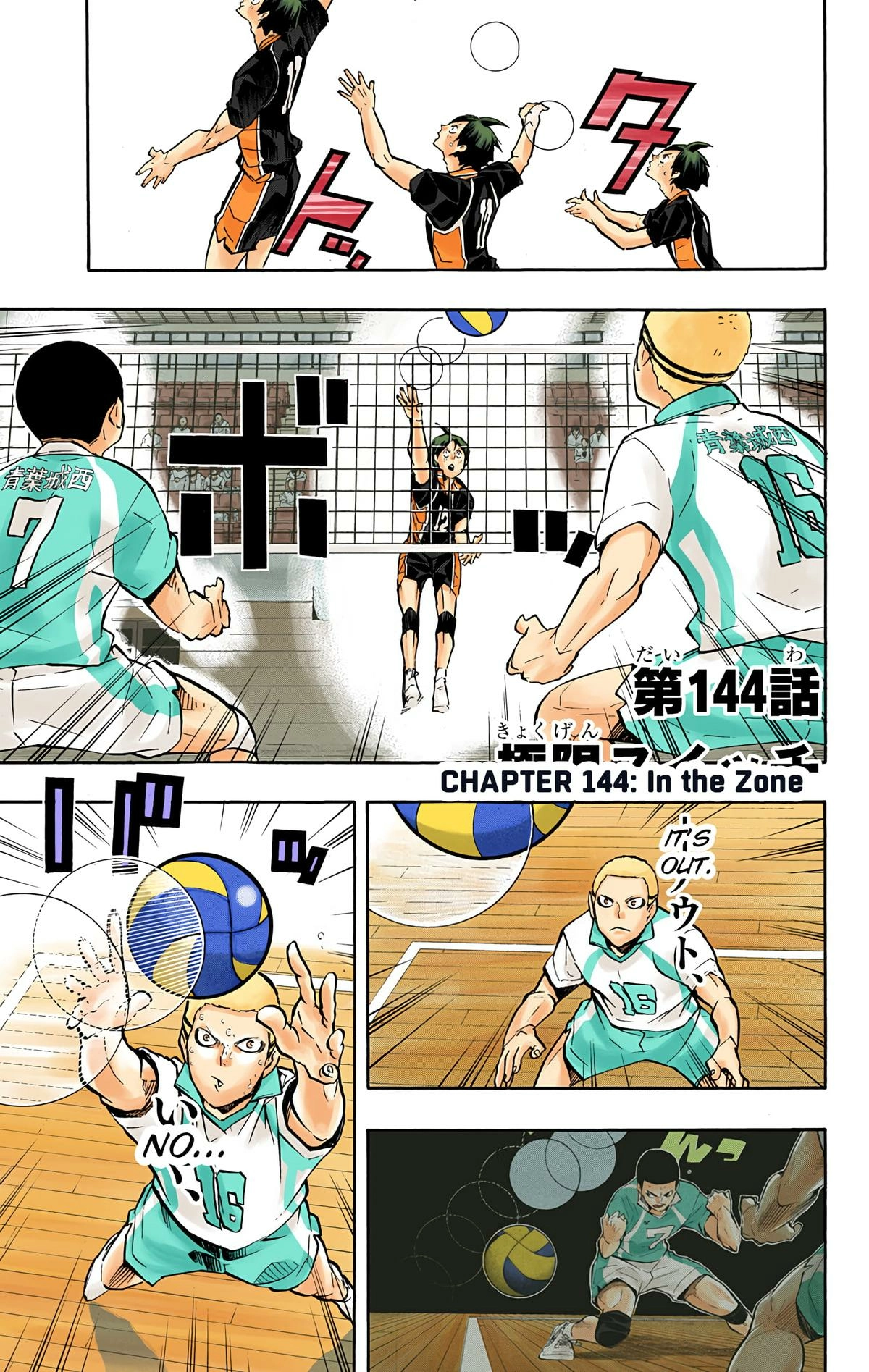 Read Haikyu en Manga Online