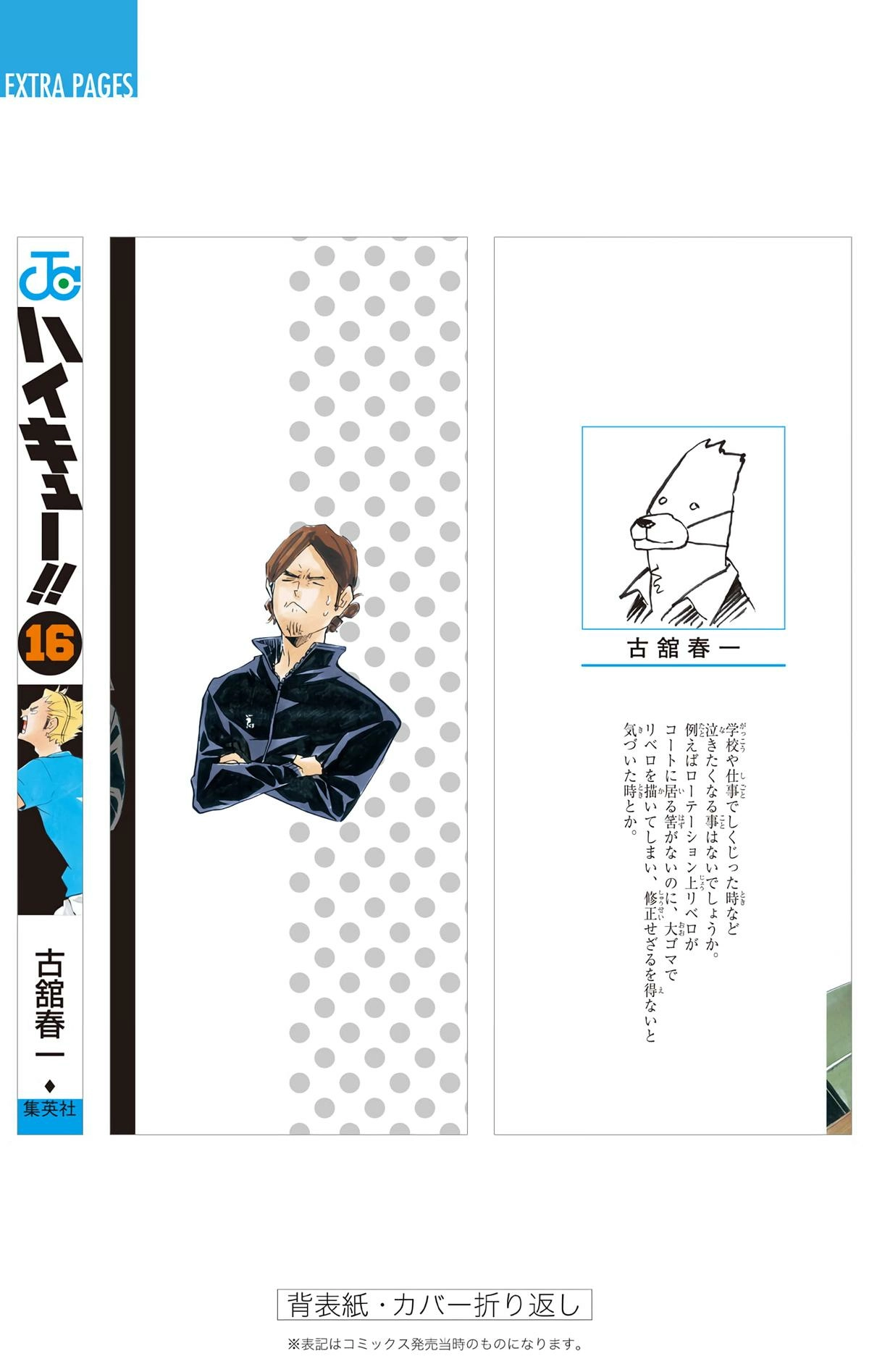 Read Haikyu en Manga Online