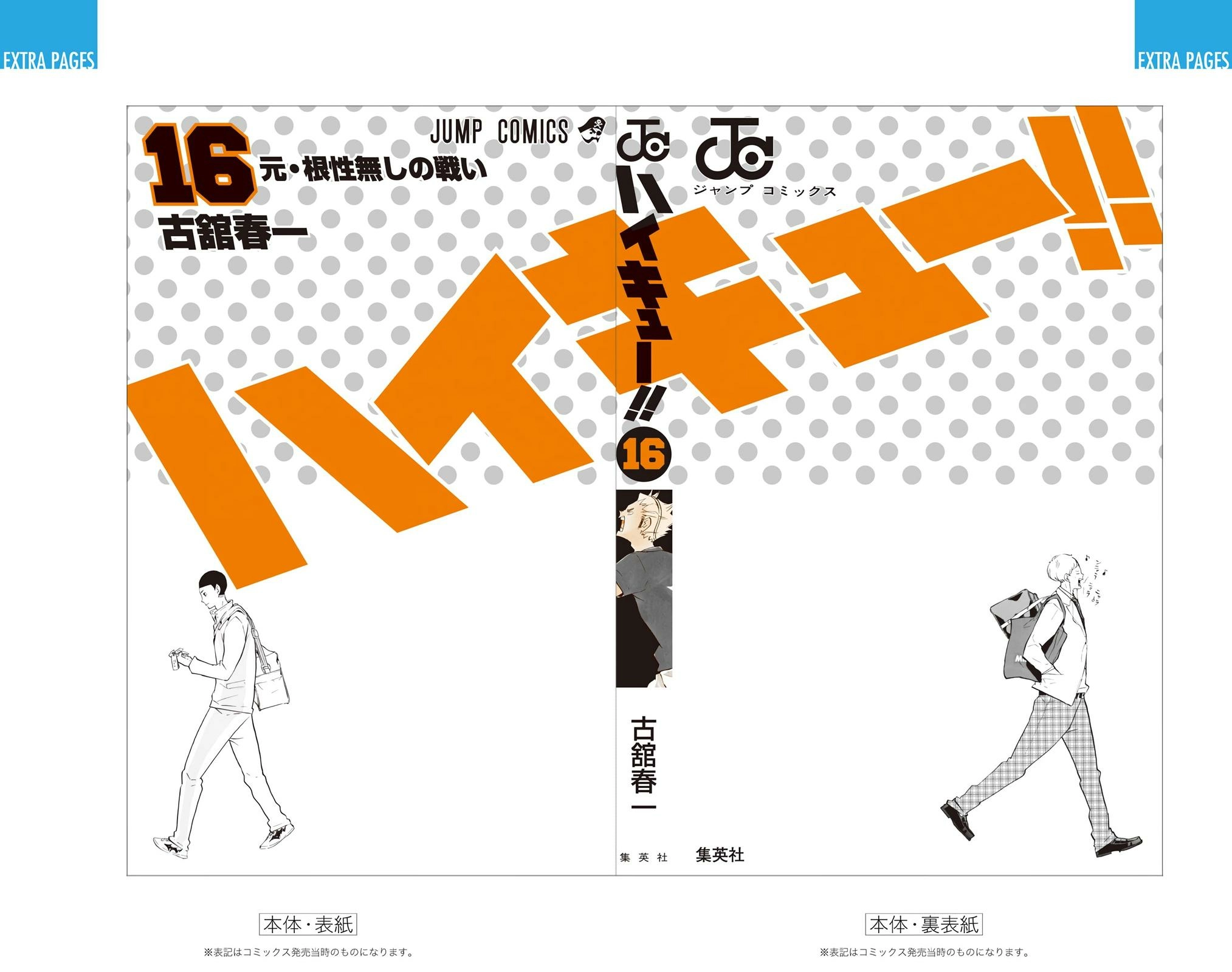 Read Haikyu en Manga Online