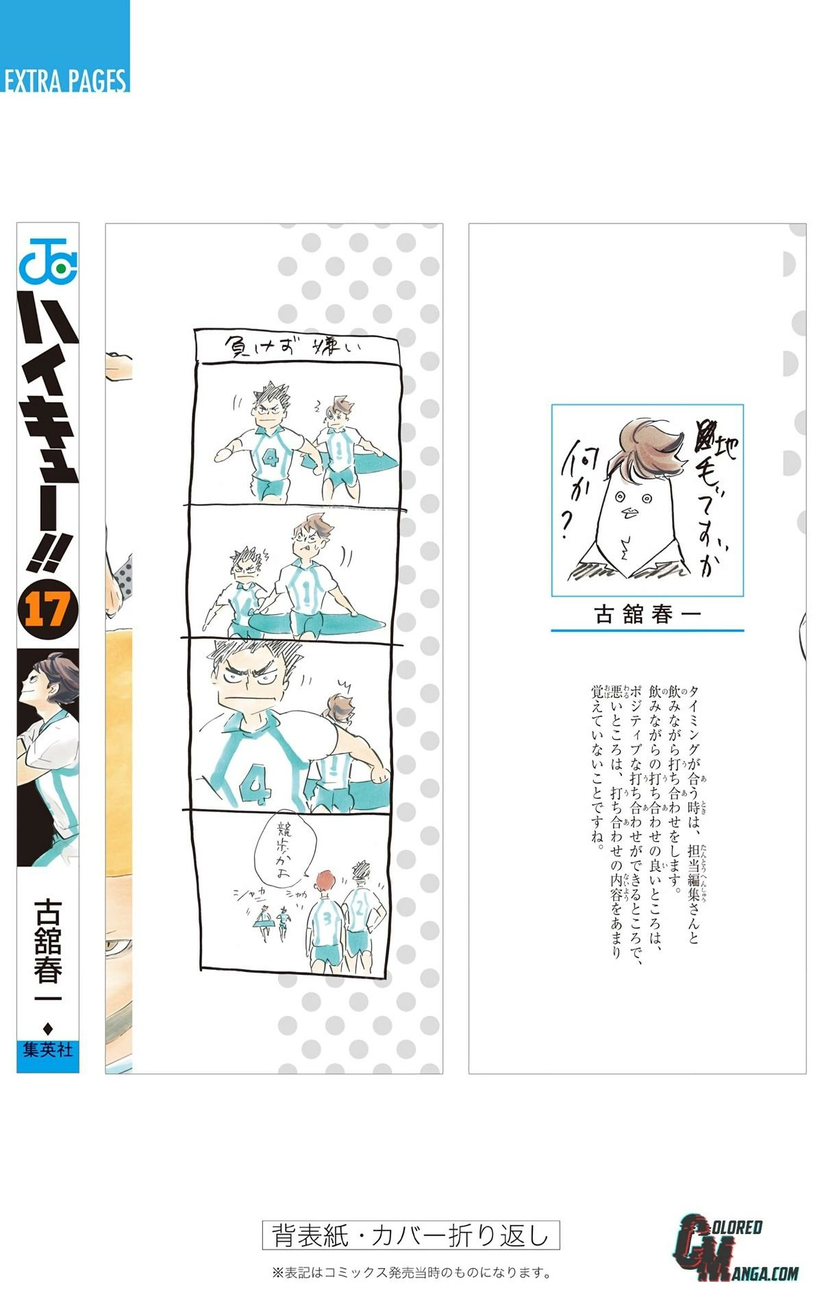 Read Haikyu en Manga Online