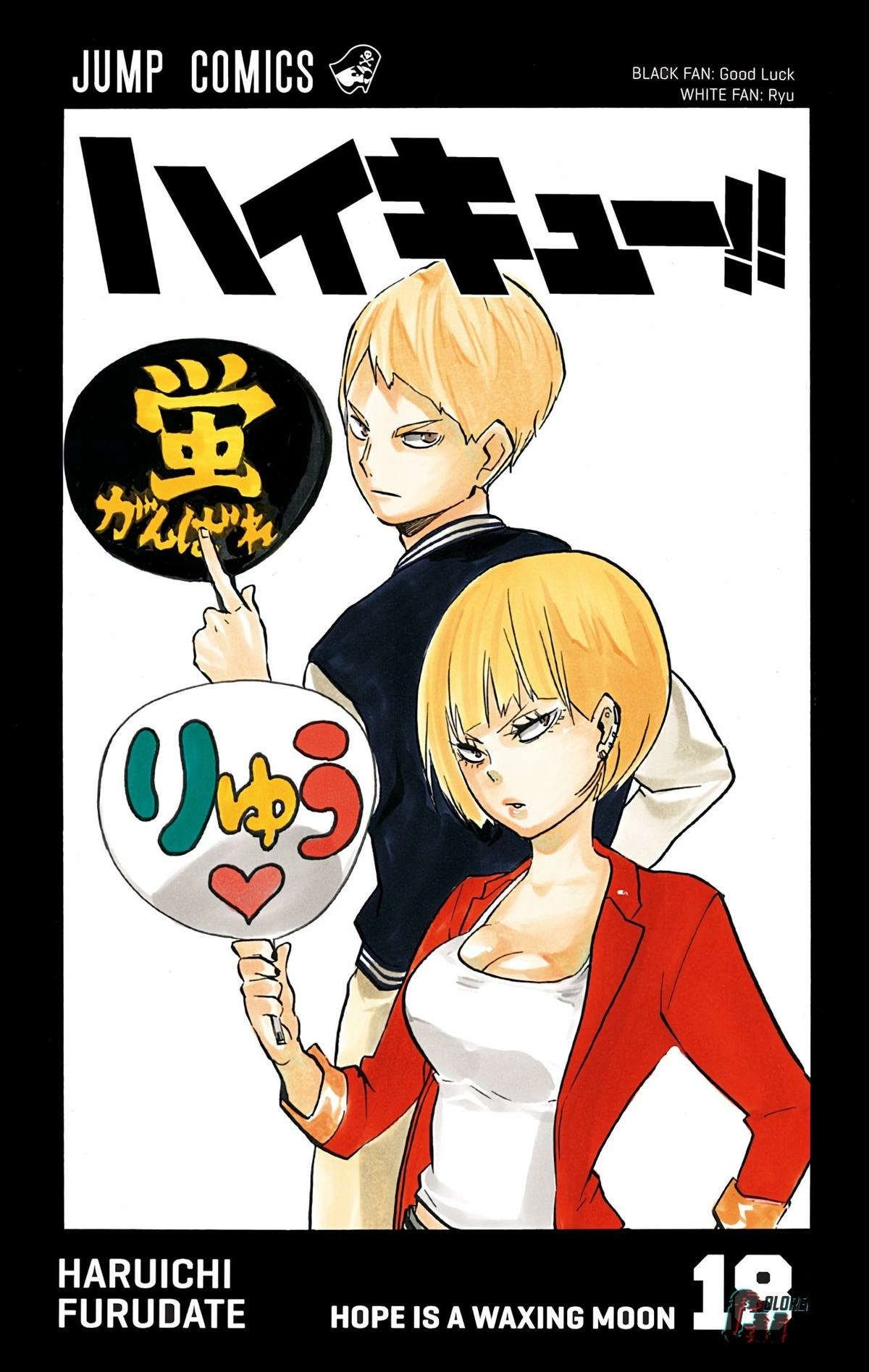 Read Haikyu en Manga Online
