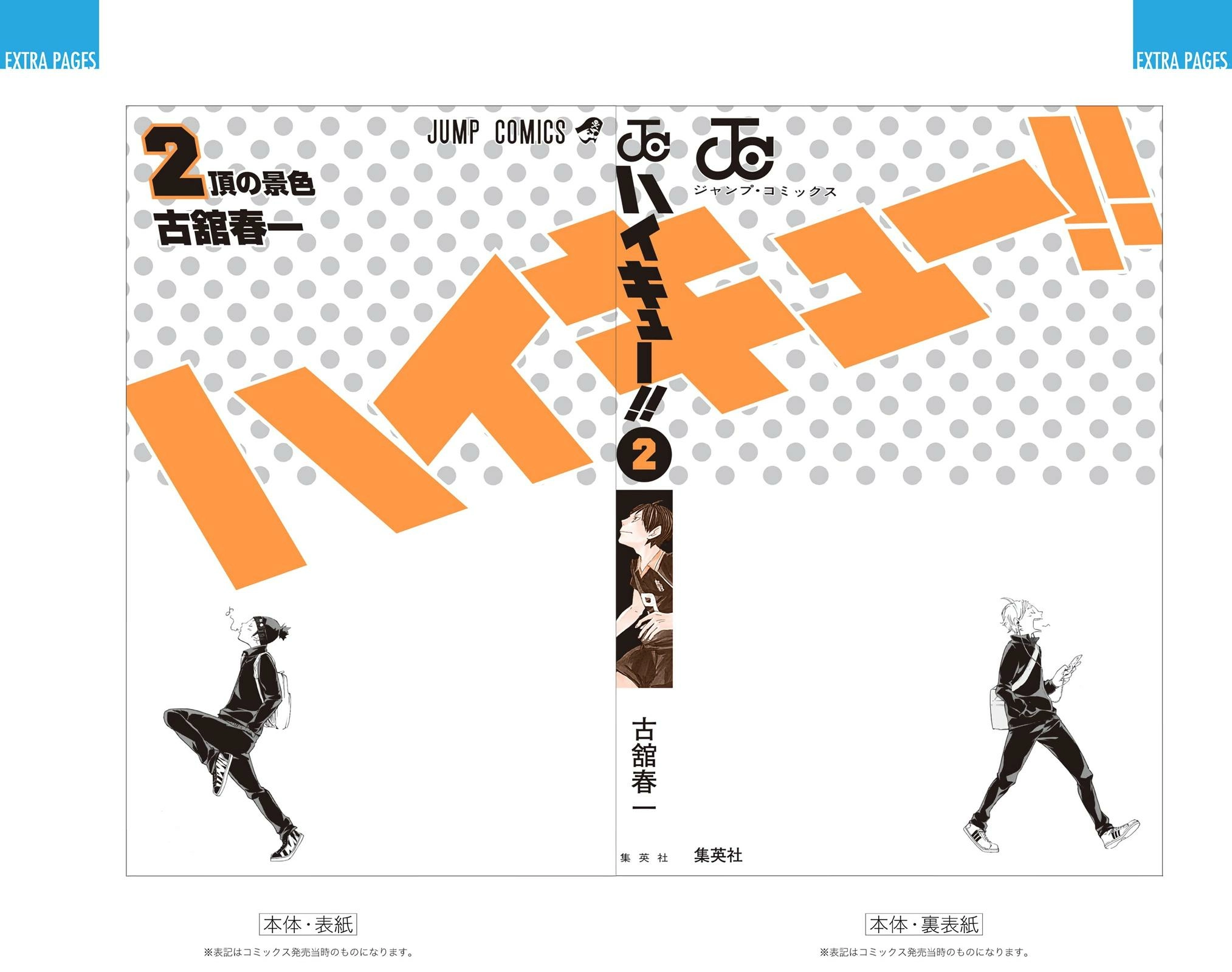 Read Haikyu en Manga Online