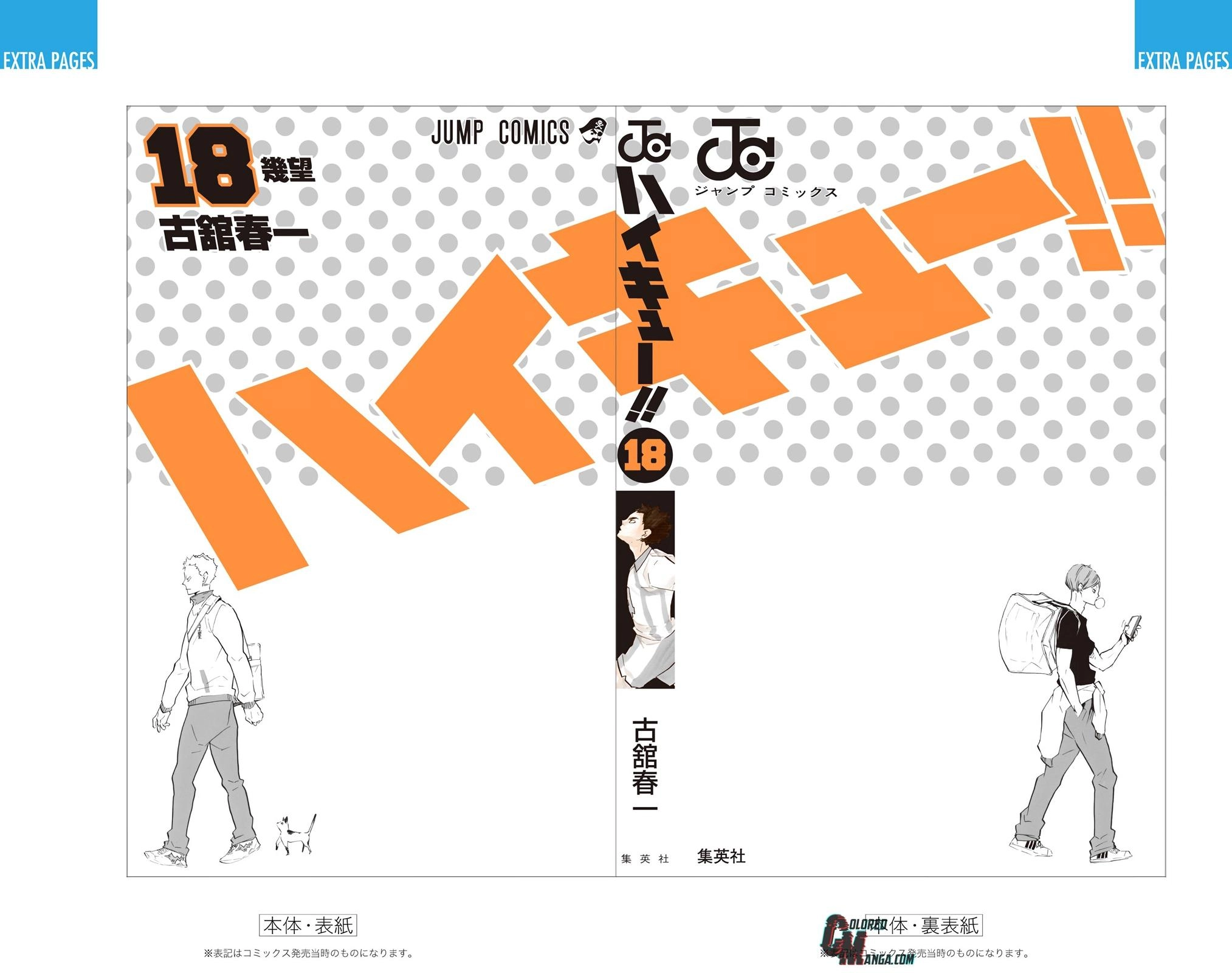 Read Haikyu en Manga Online