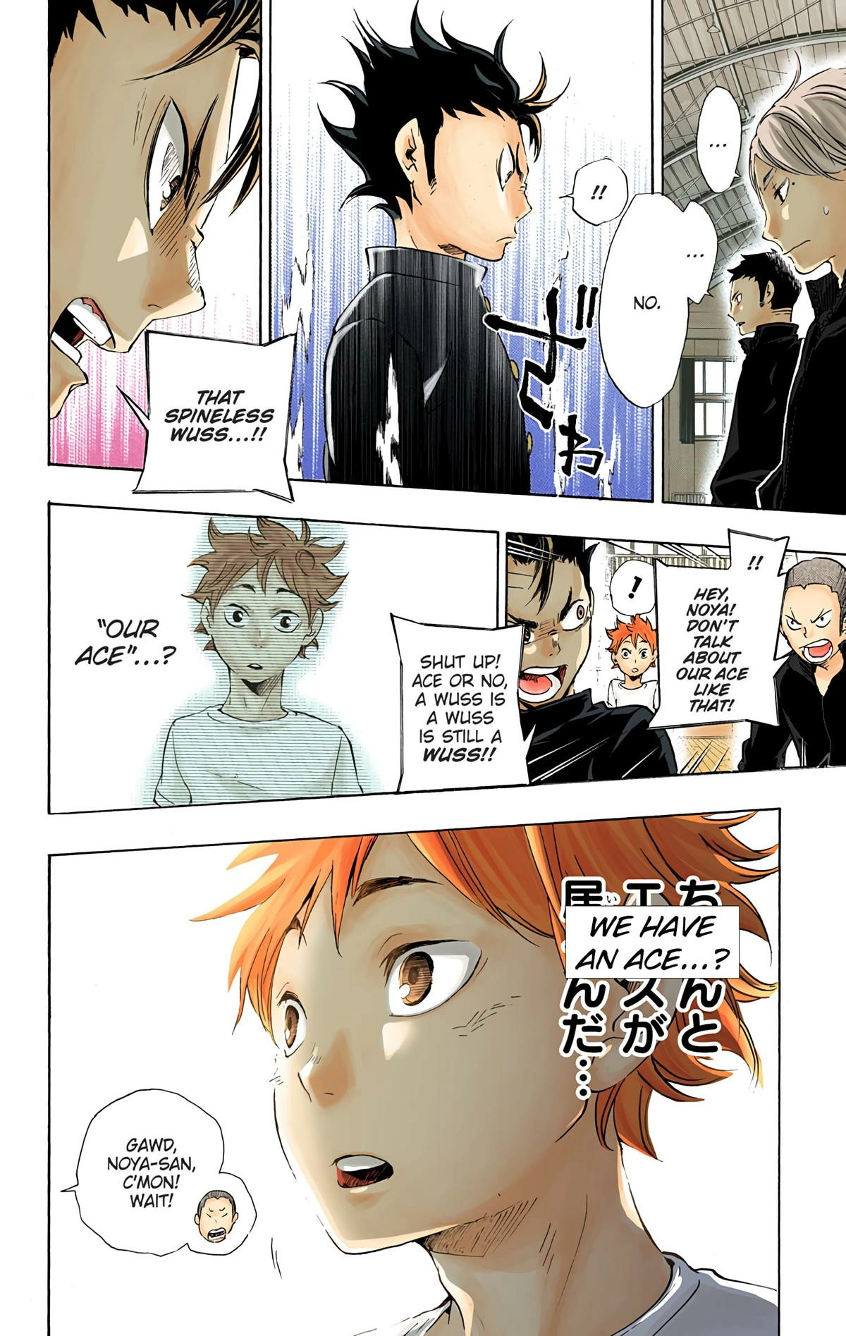 Read Haikyu en Manga Online