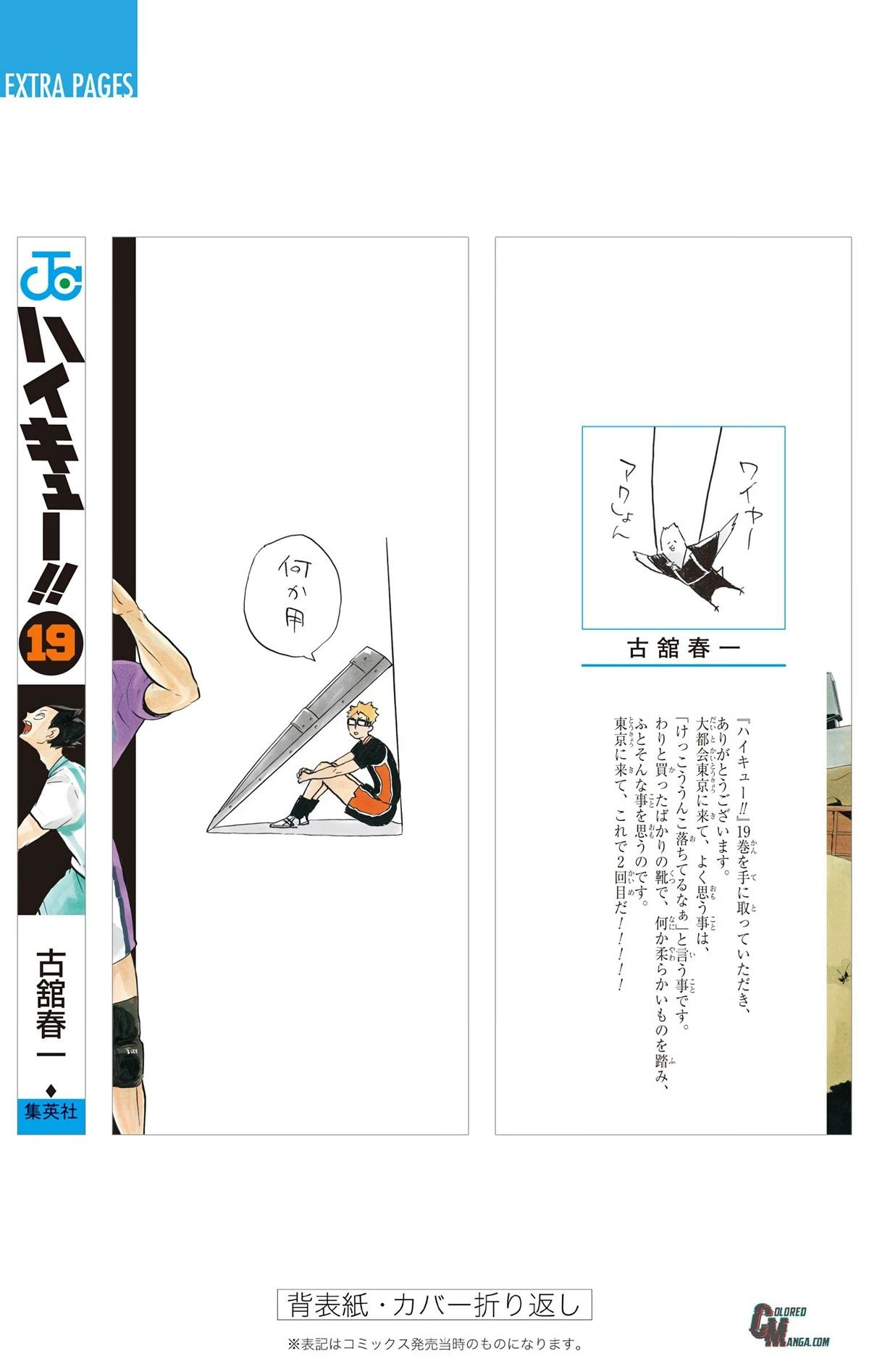 Read Haikyu en Manga Online