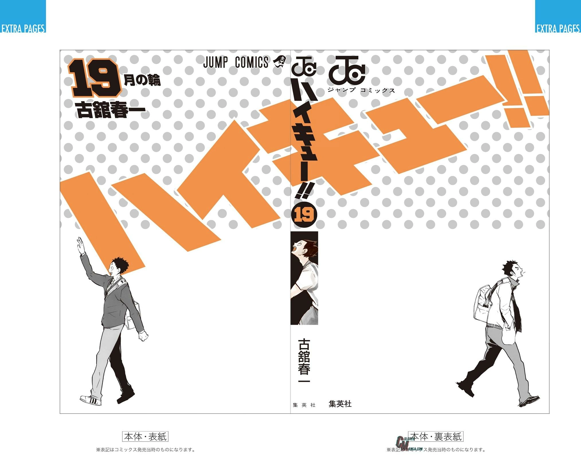 Read Haikyu en Manga Online