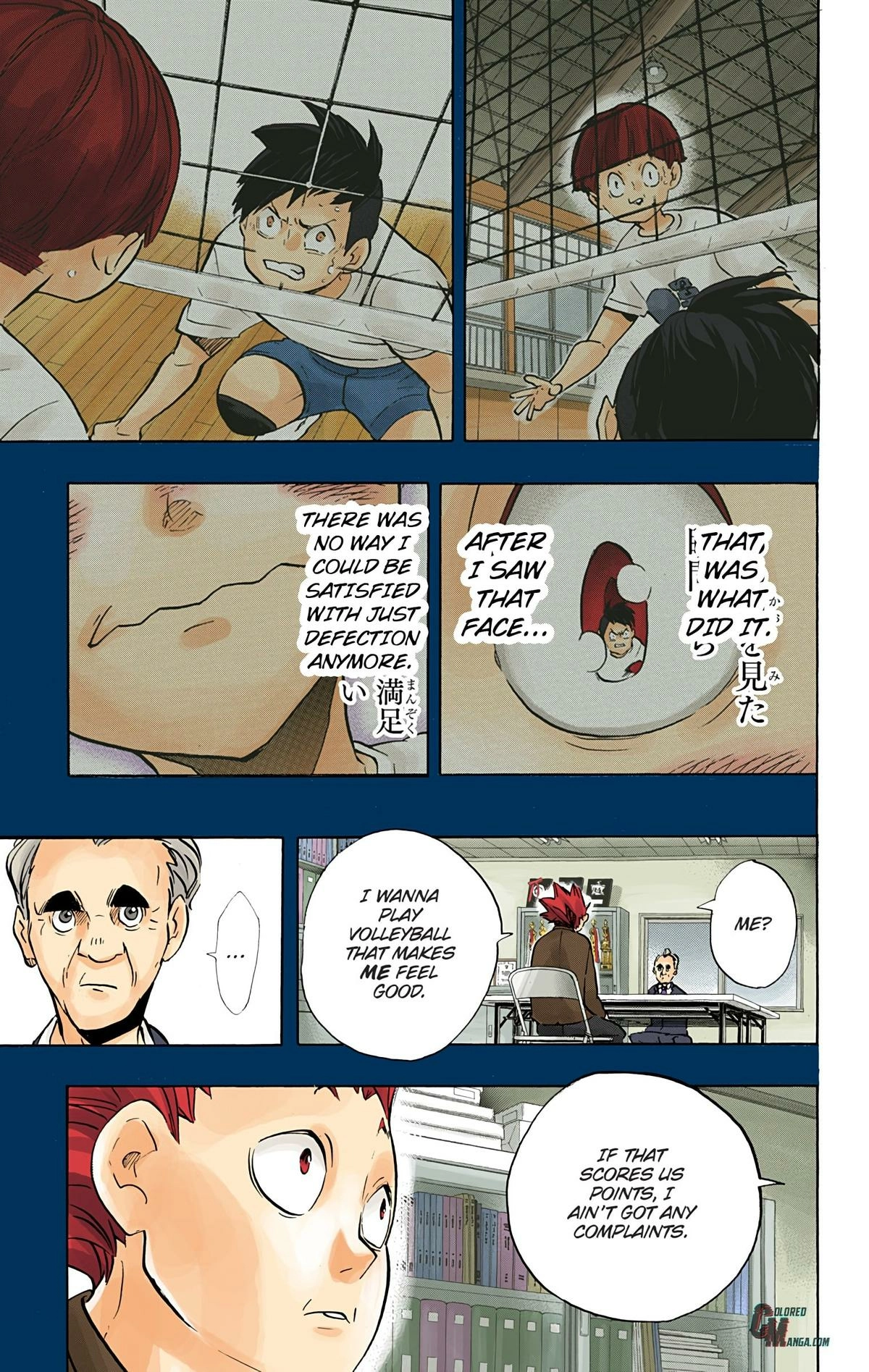Read Haikyu en Manga Online