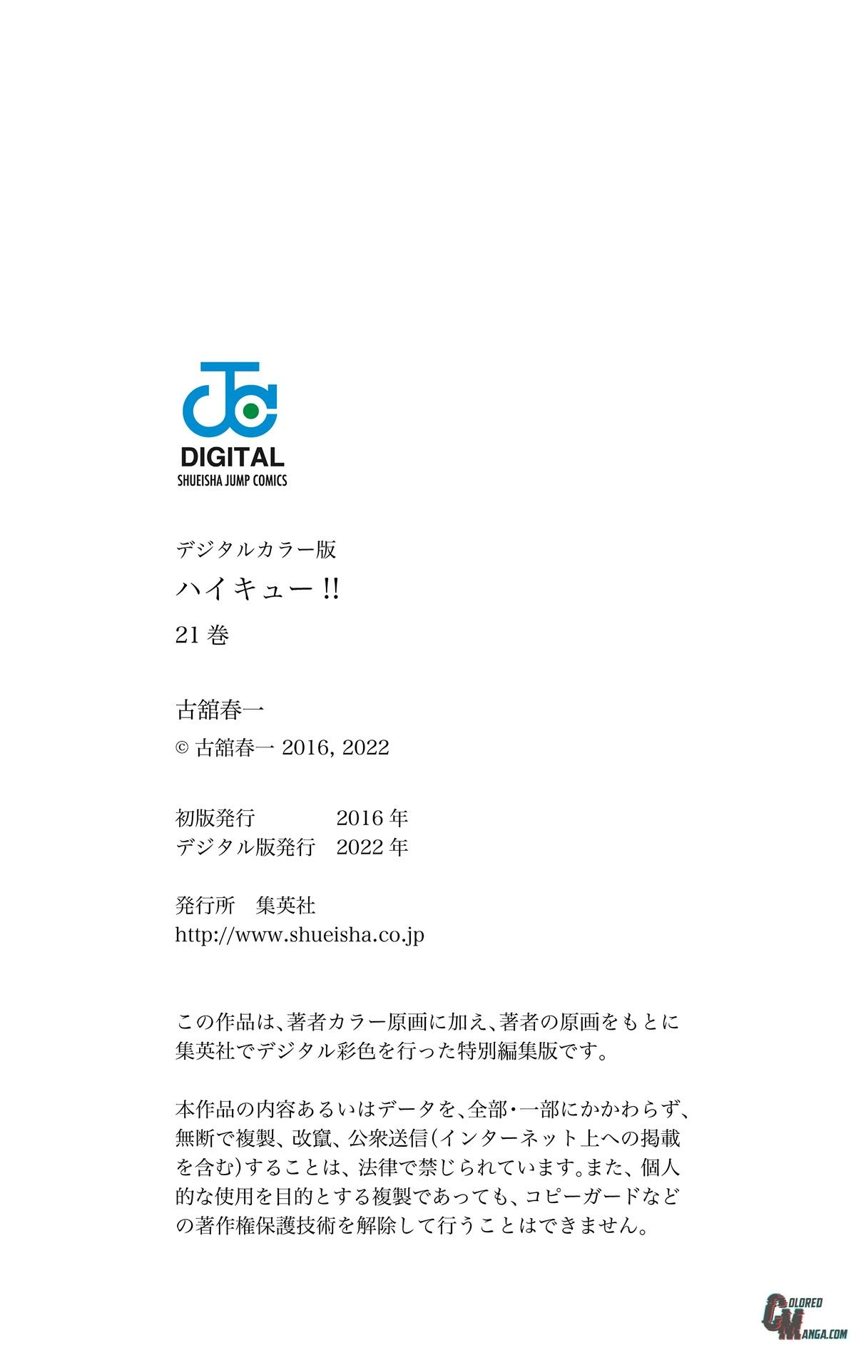 Read Haikyu en Manga Online