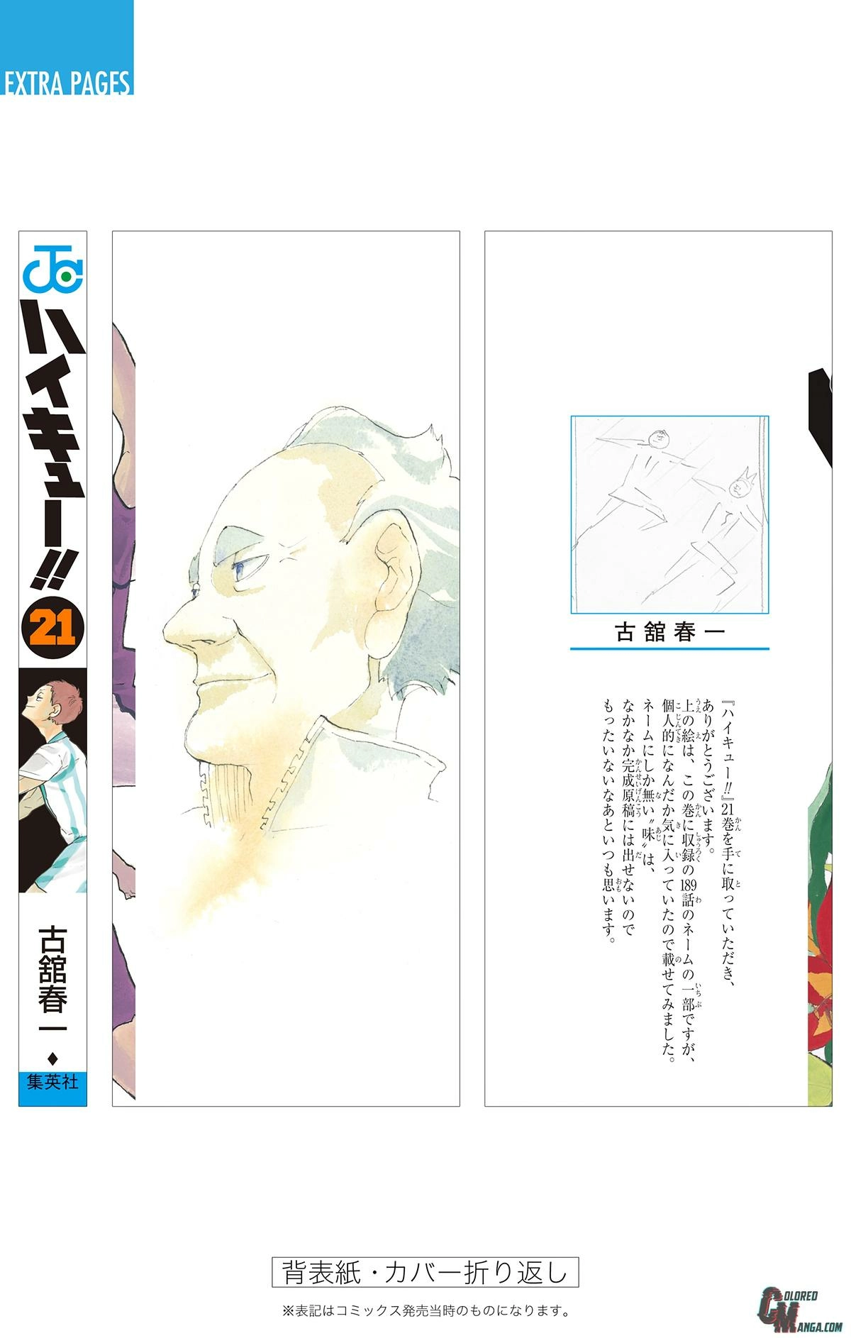 Read Haikyu en Manga Online