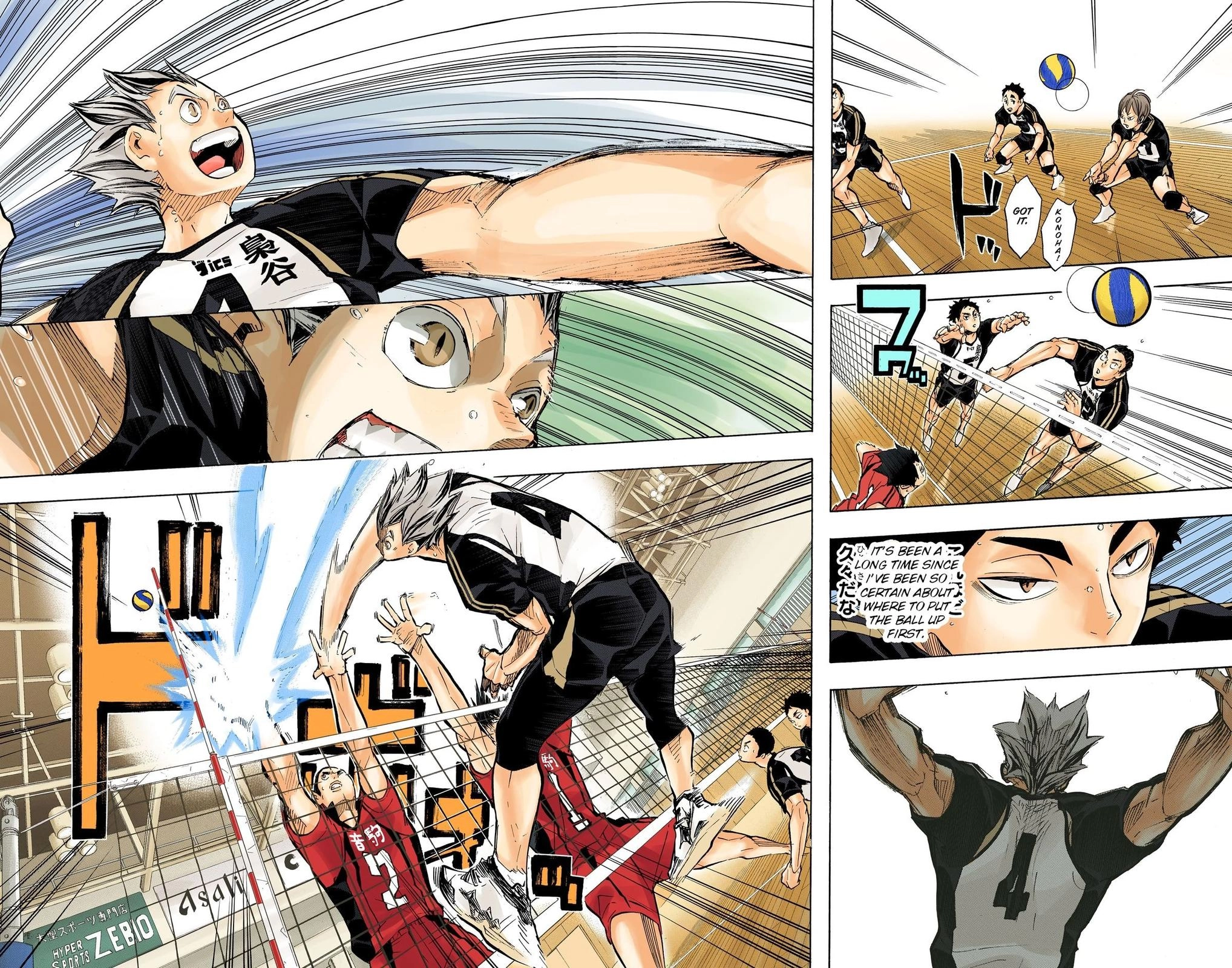 Read Haikyu en Manga Online