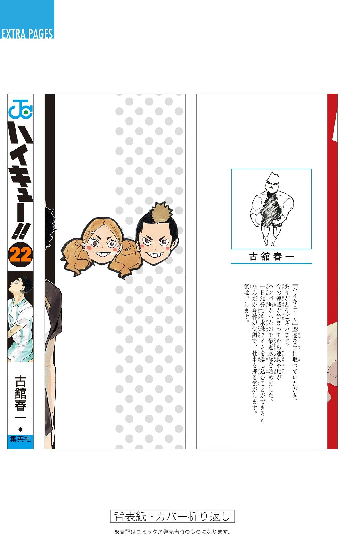 Read Haikyu en Manga Online