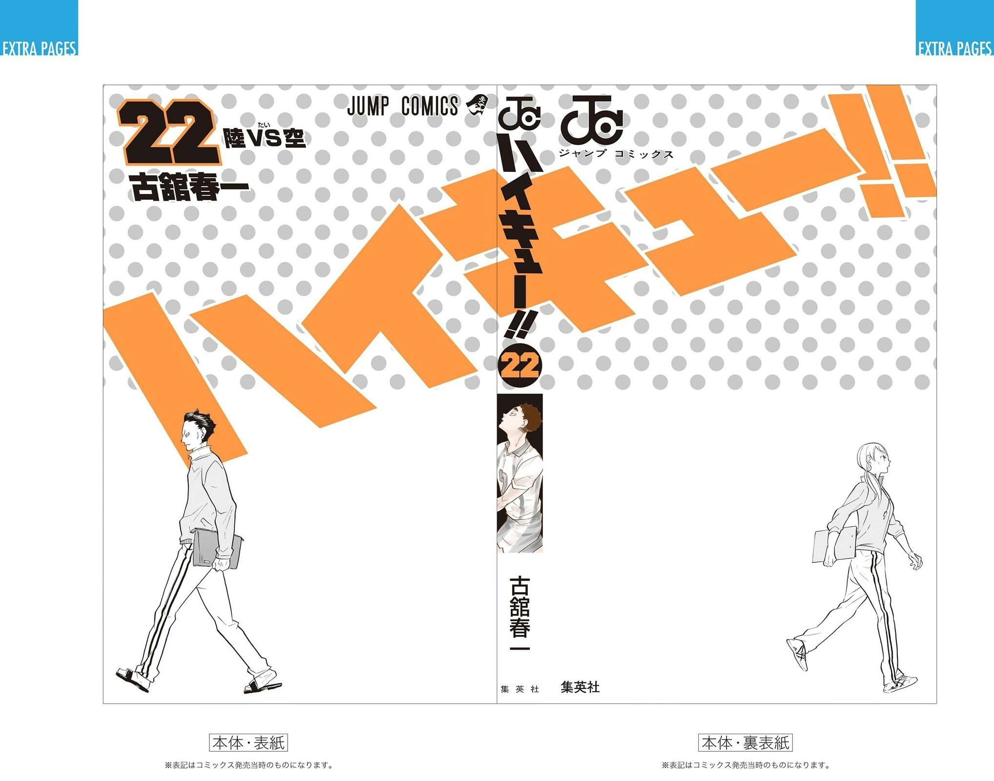 Read Haikyu en Manga Online