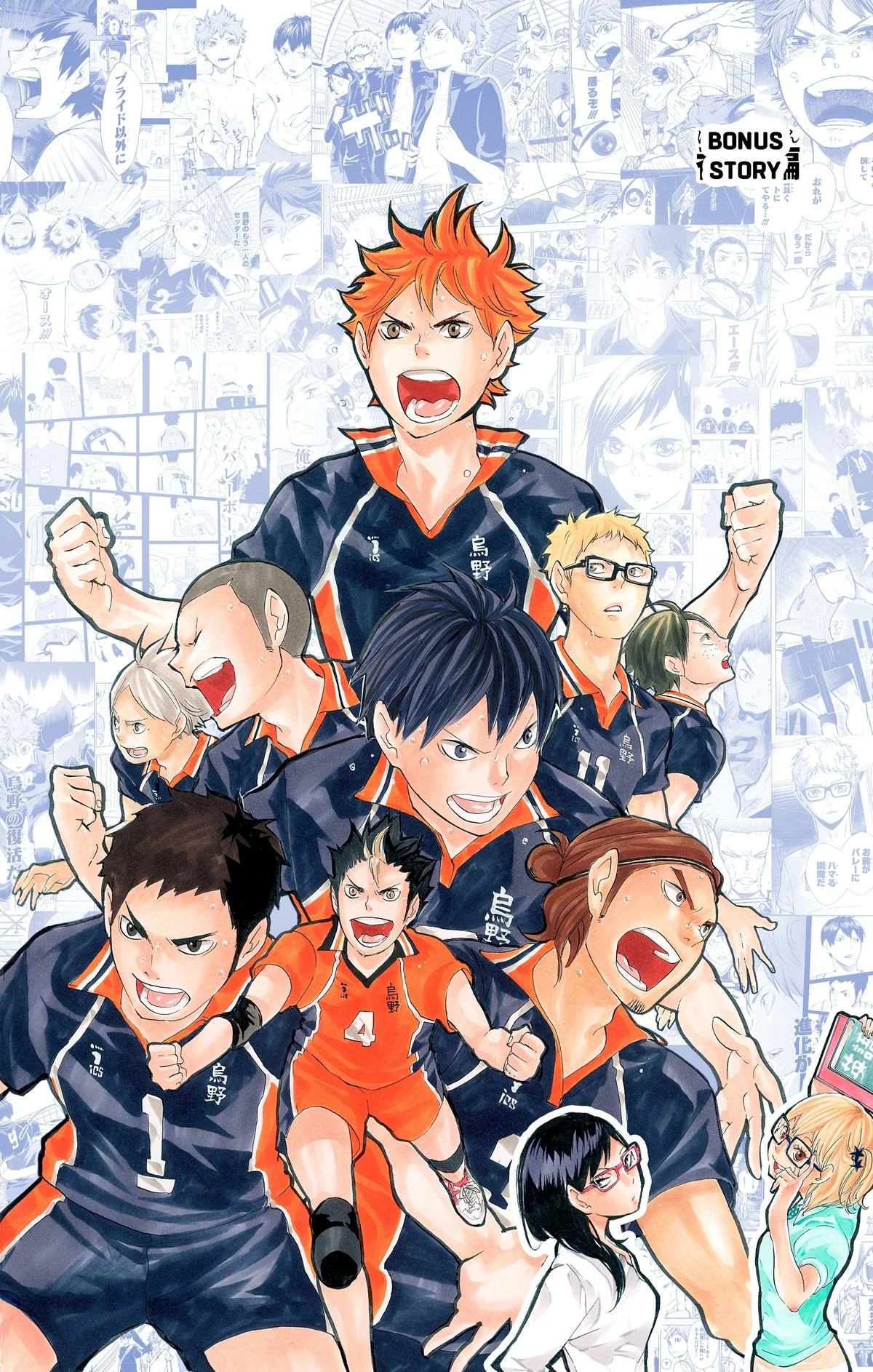 Read Haikyu en Manga Online