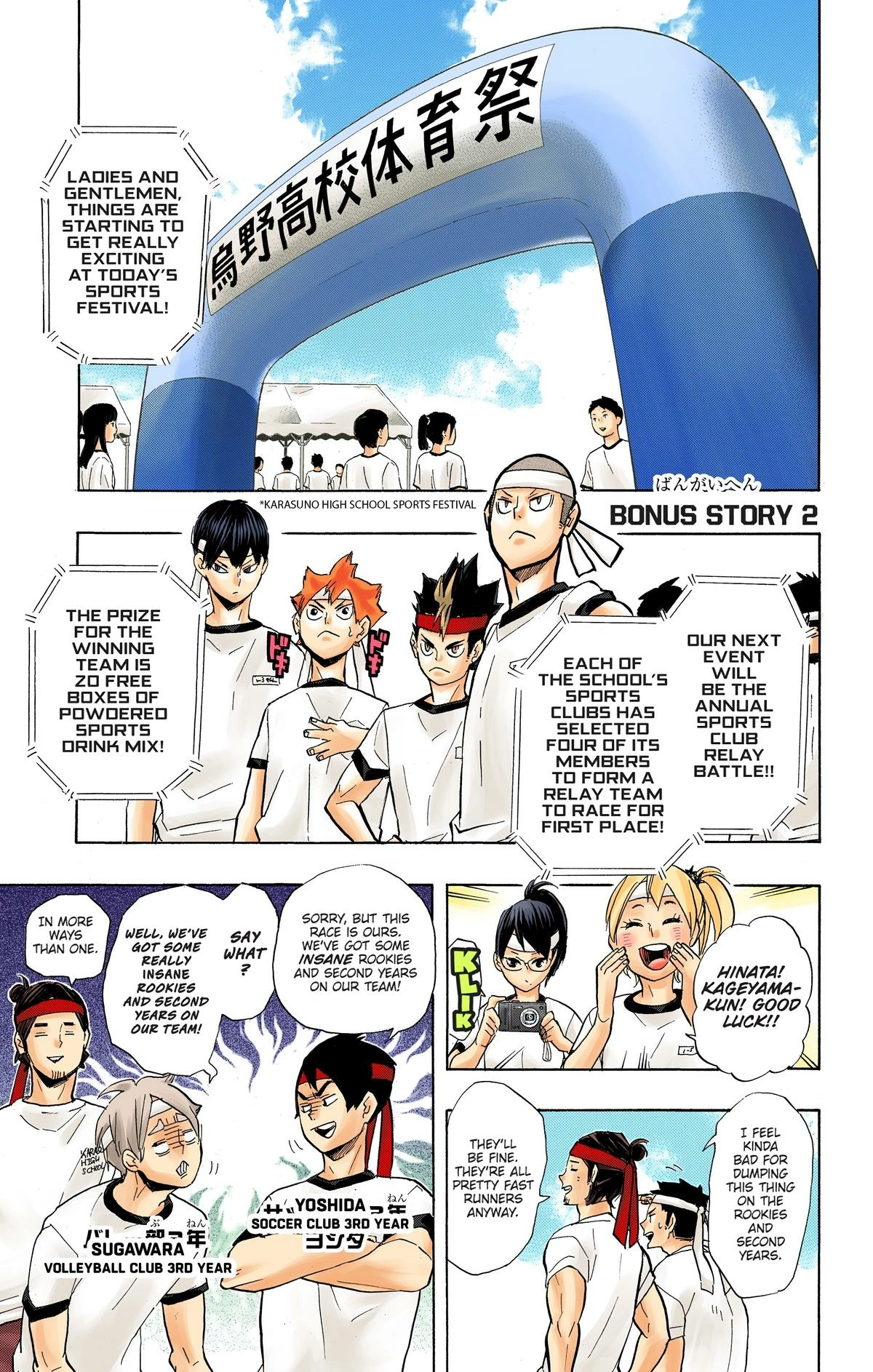 Read Haikyu en Manga Online