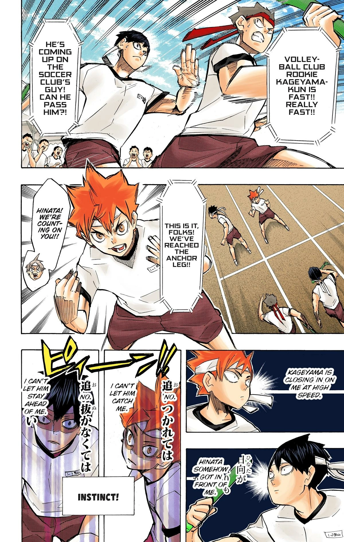 Read Haikyu en Manga Online