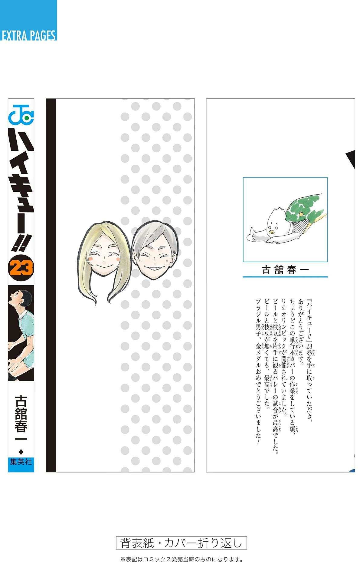Read Haikyu en Manga Online