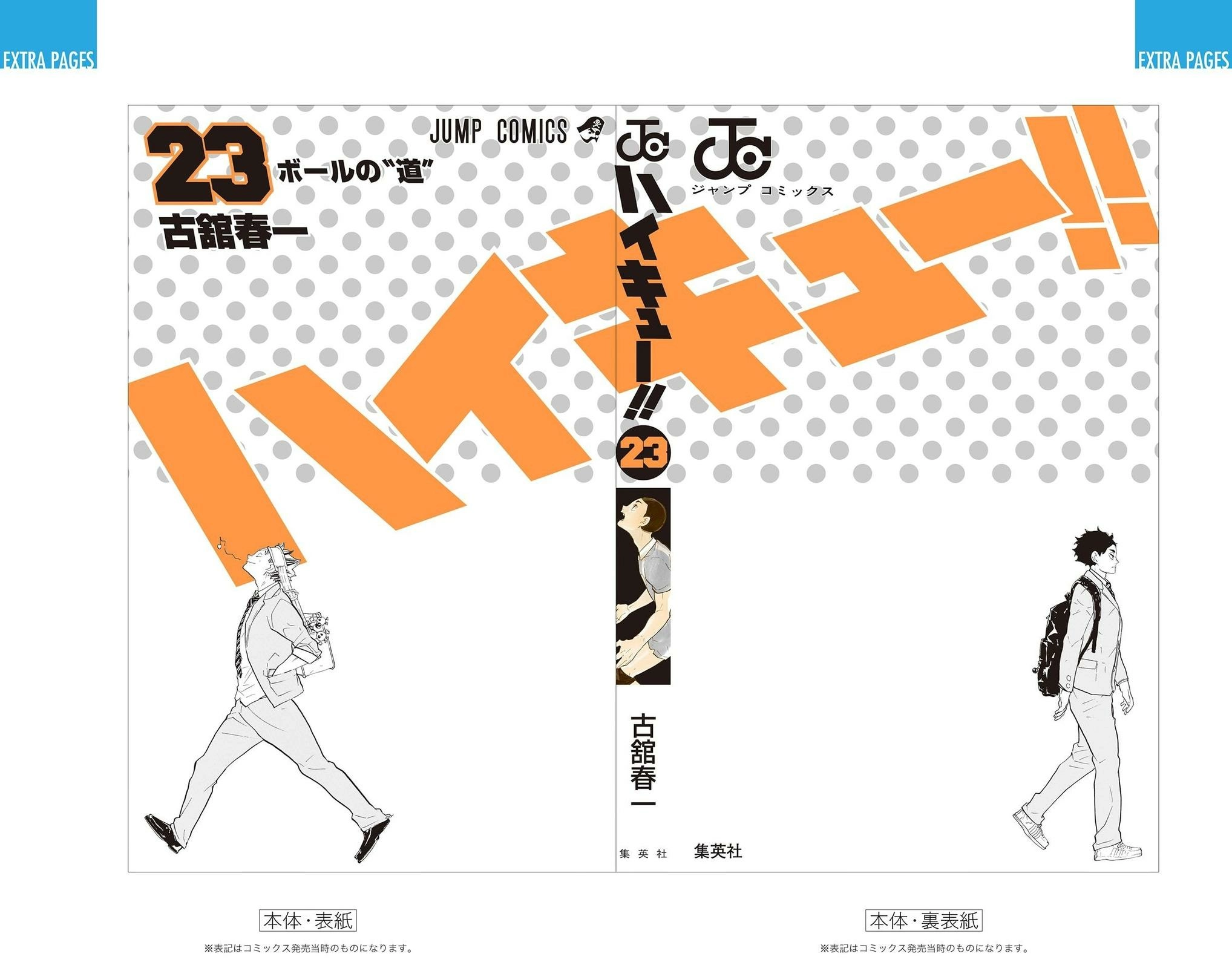Read Haikyu en Manga Online