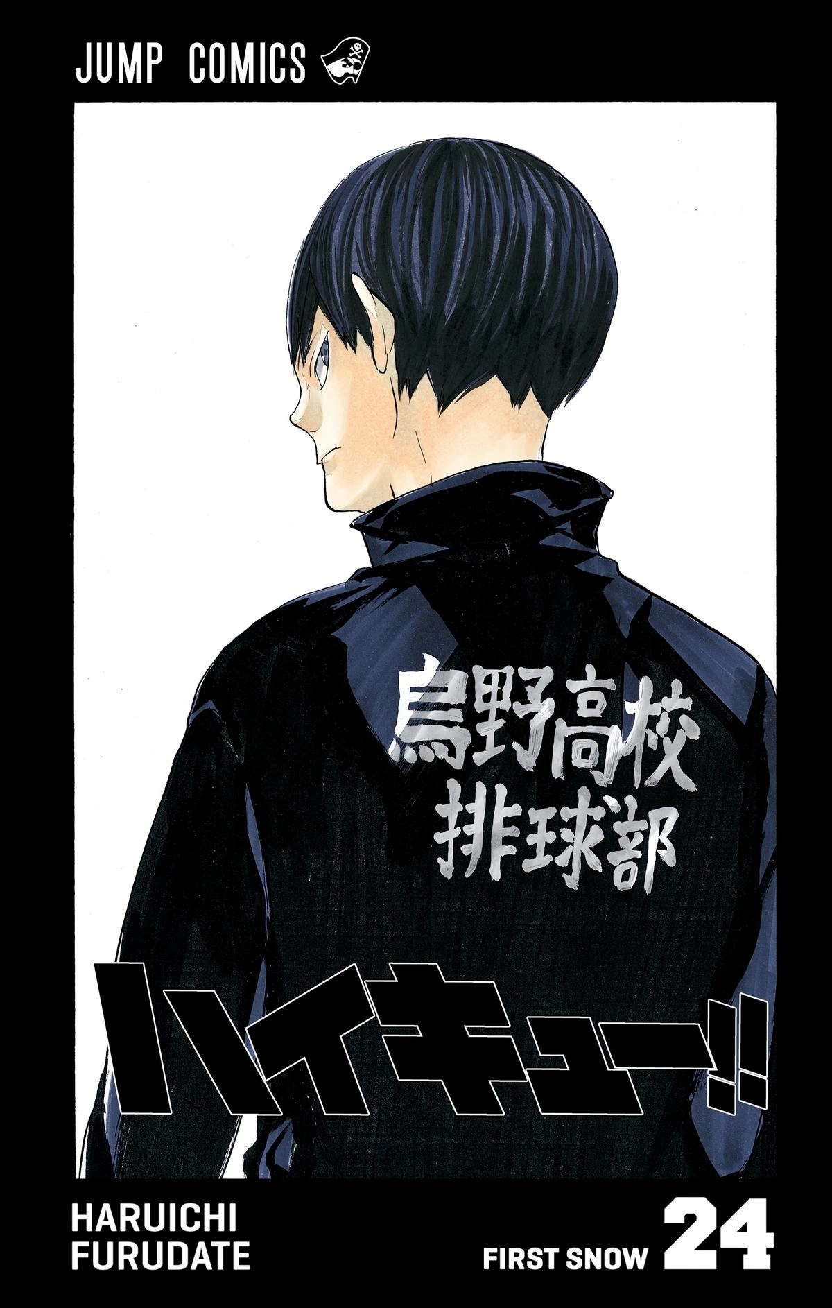 Read Haikyu en Manga Online