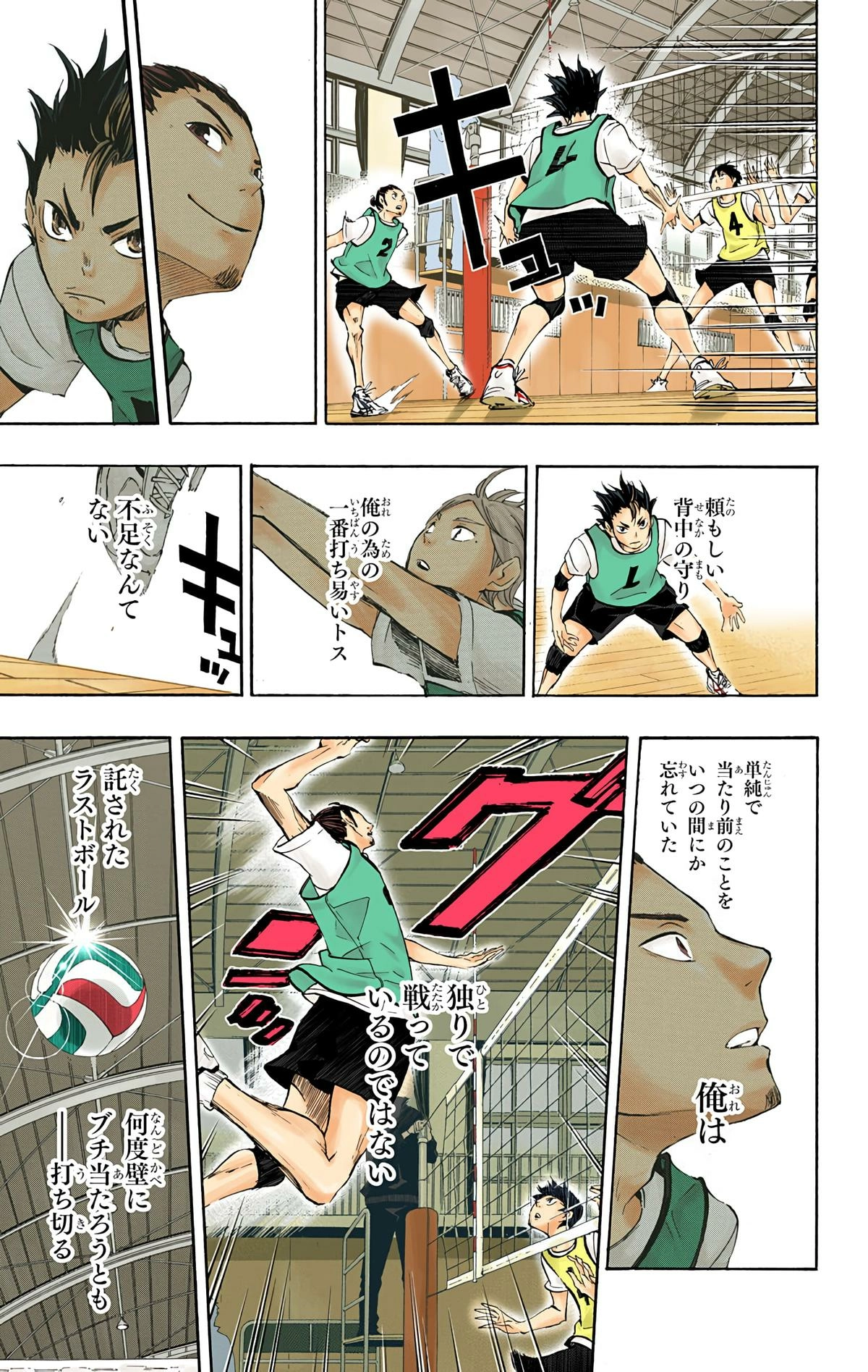 Read Haikyu en Manga Online