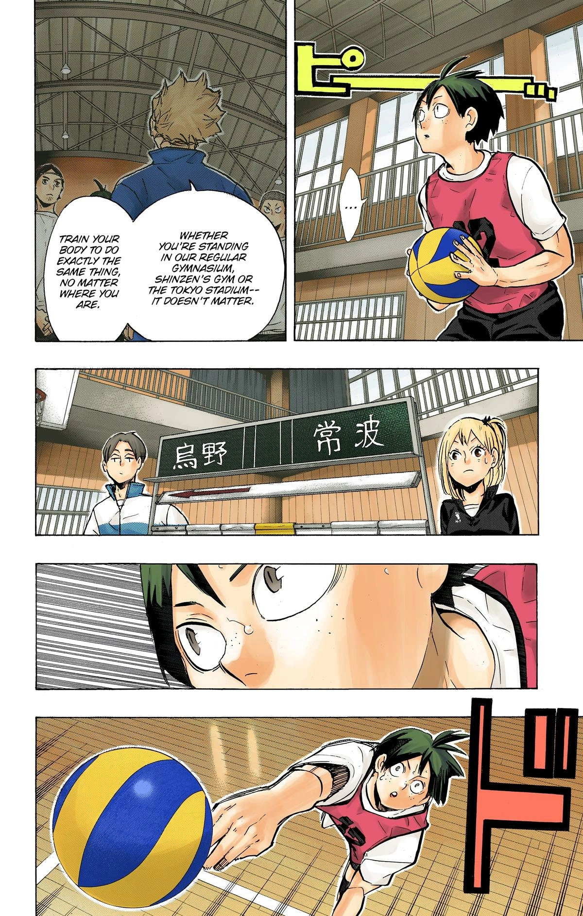Read Haikyu en Manga Online