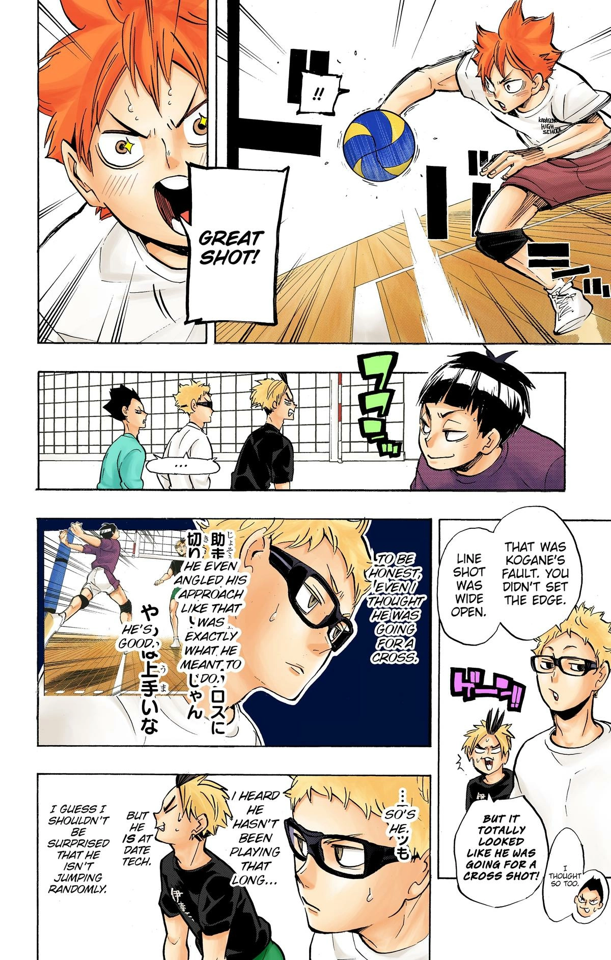 Read Haikyu en Manga Online