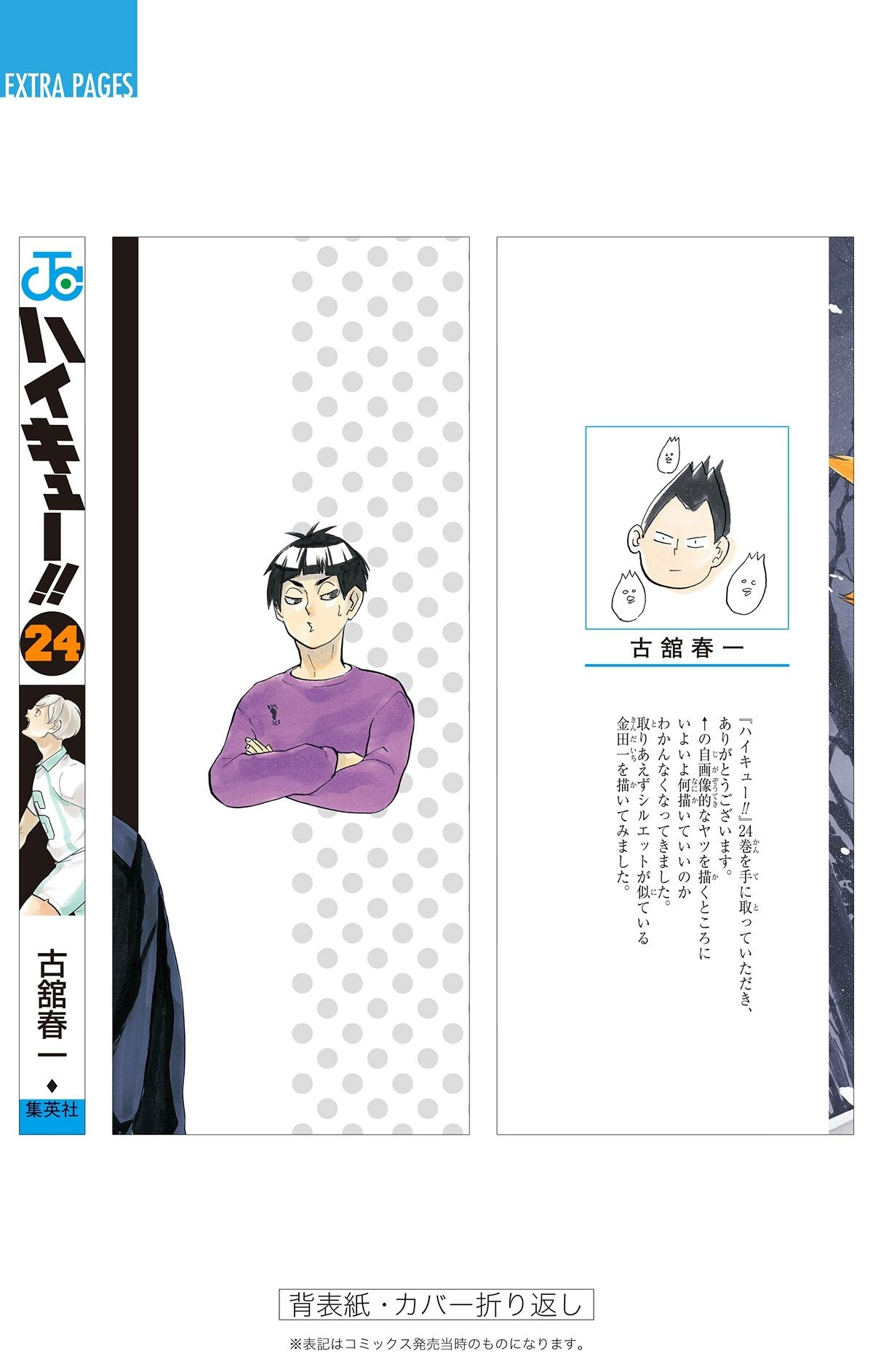 Read Haikyu en Manga Online