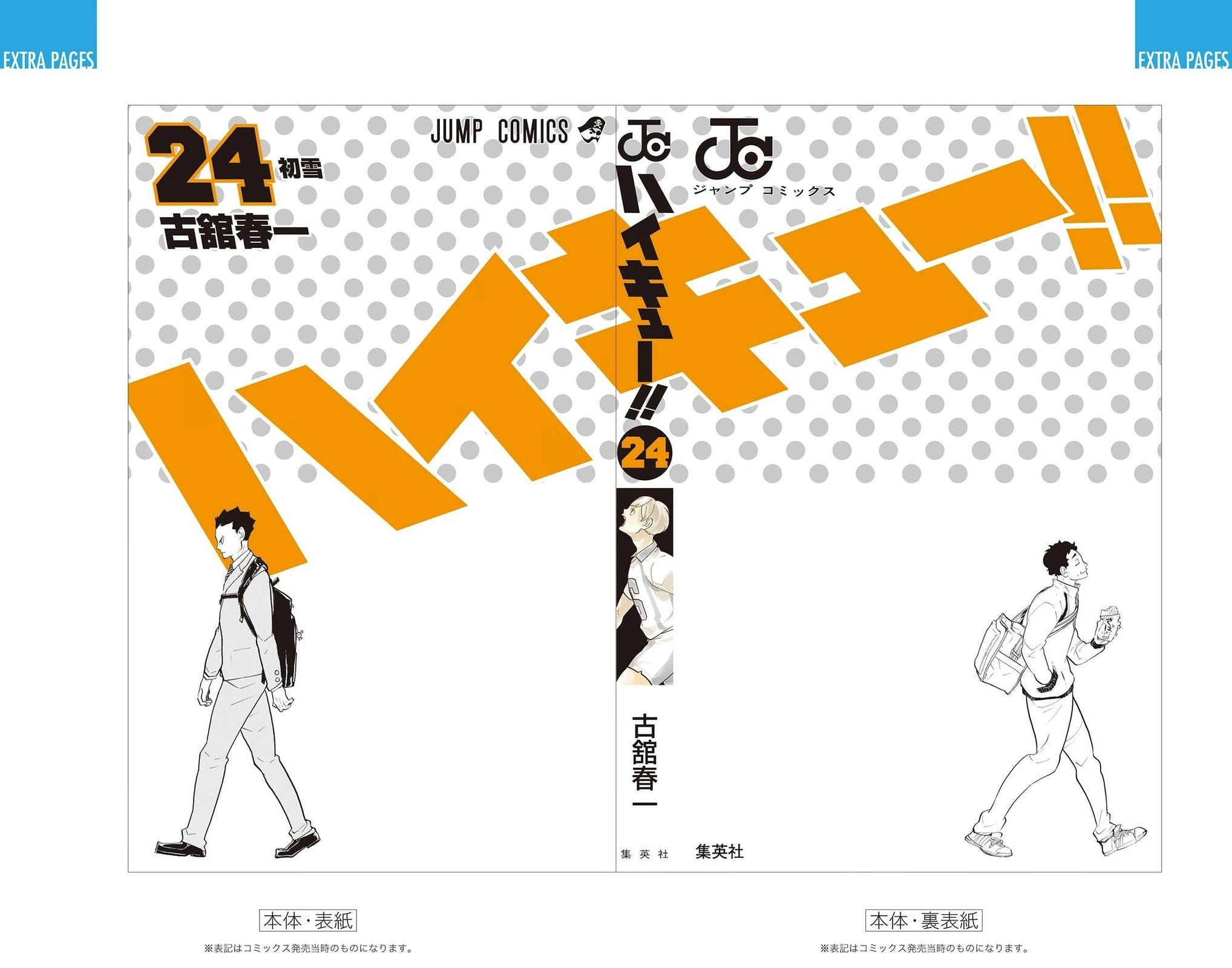 Read Haikyu en Manga Online