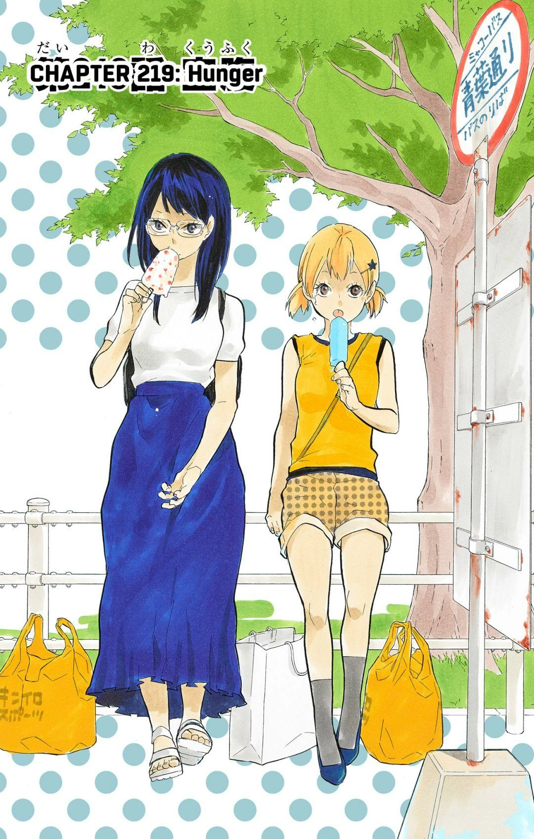 Read Haikyu en Manga Online