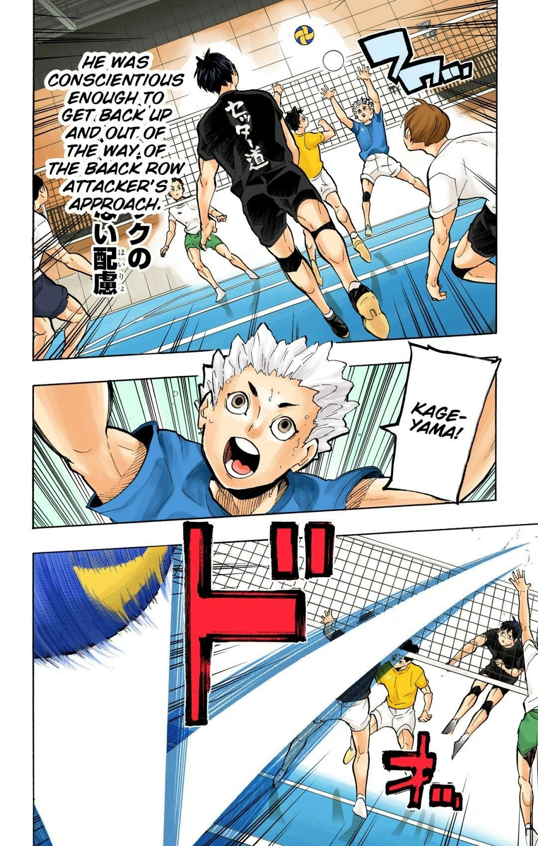 Read Haikyu en Manga Online