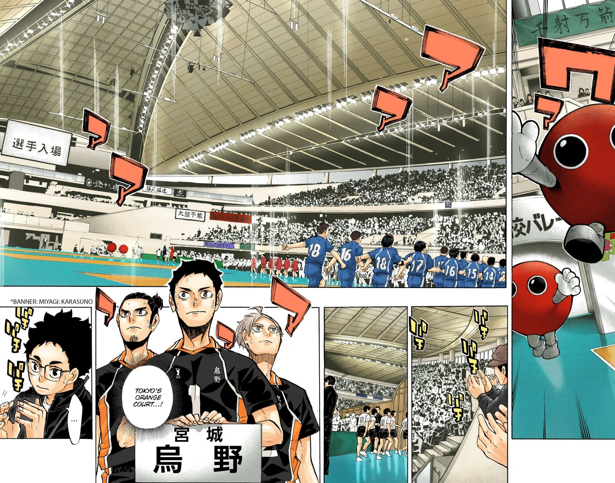 Read Haikyu en Manga Online