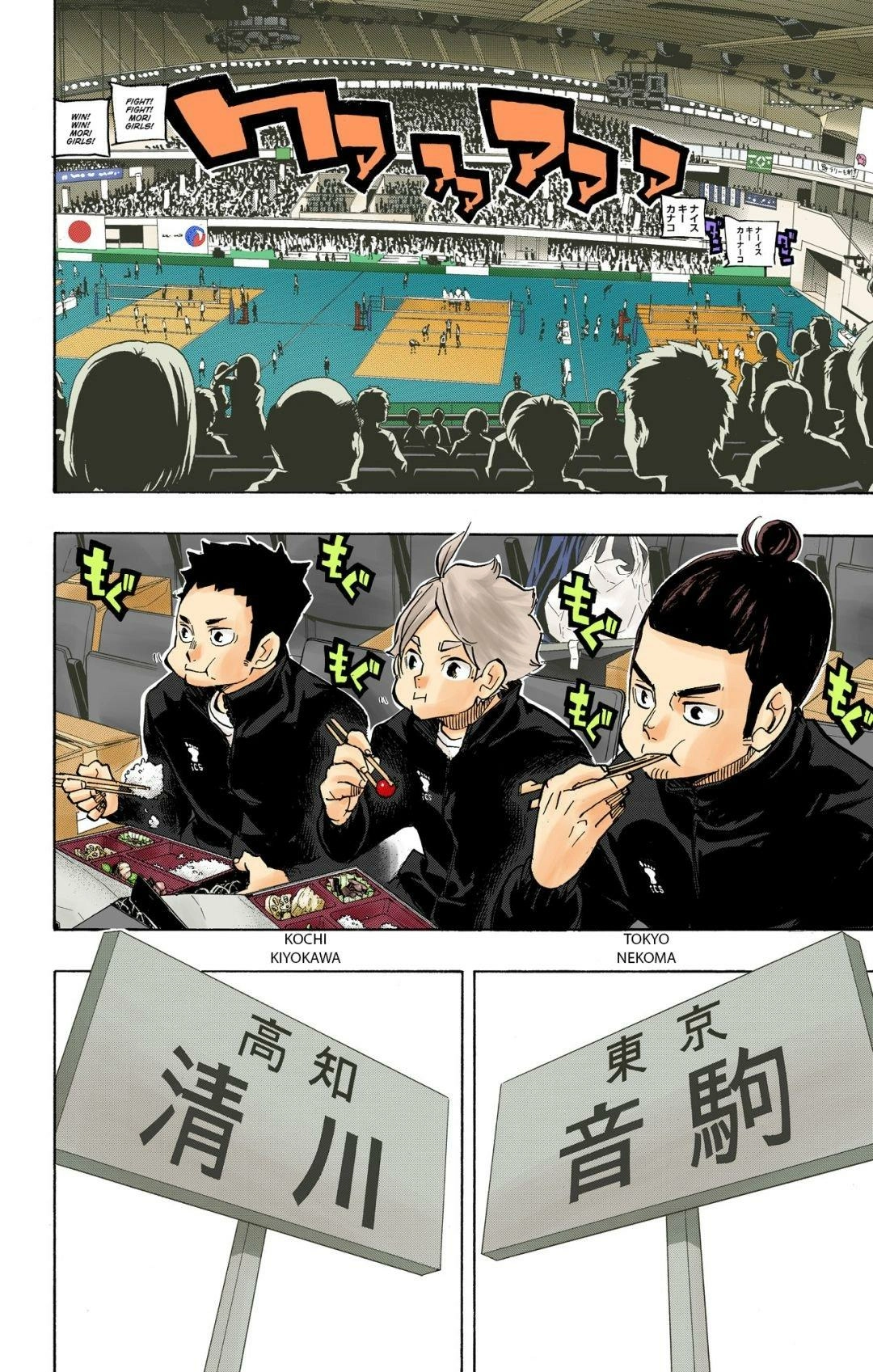 Read Haikyu en Manga Online