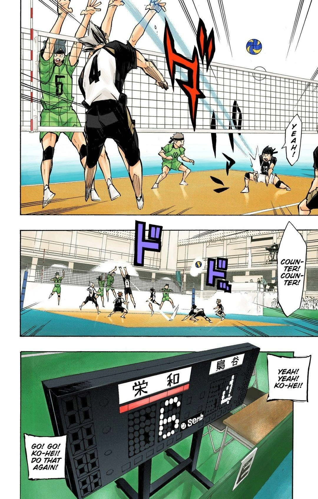 Read Haikyu en Manga Online
