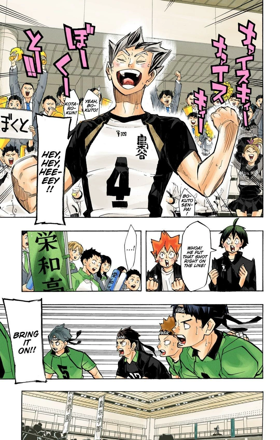 Read Haikyu en Manga Online