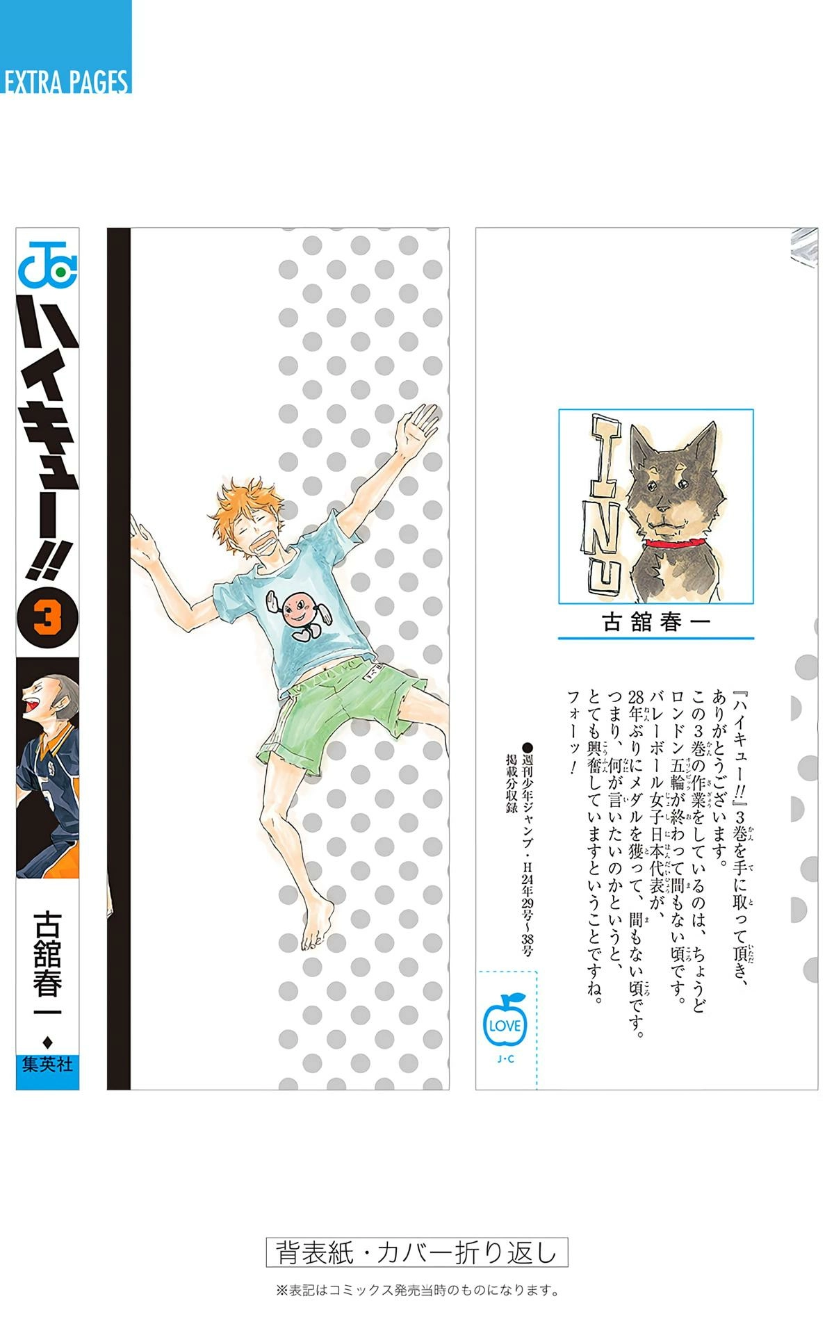 Read Haikyu en Manga Online