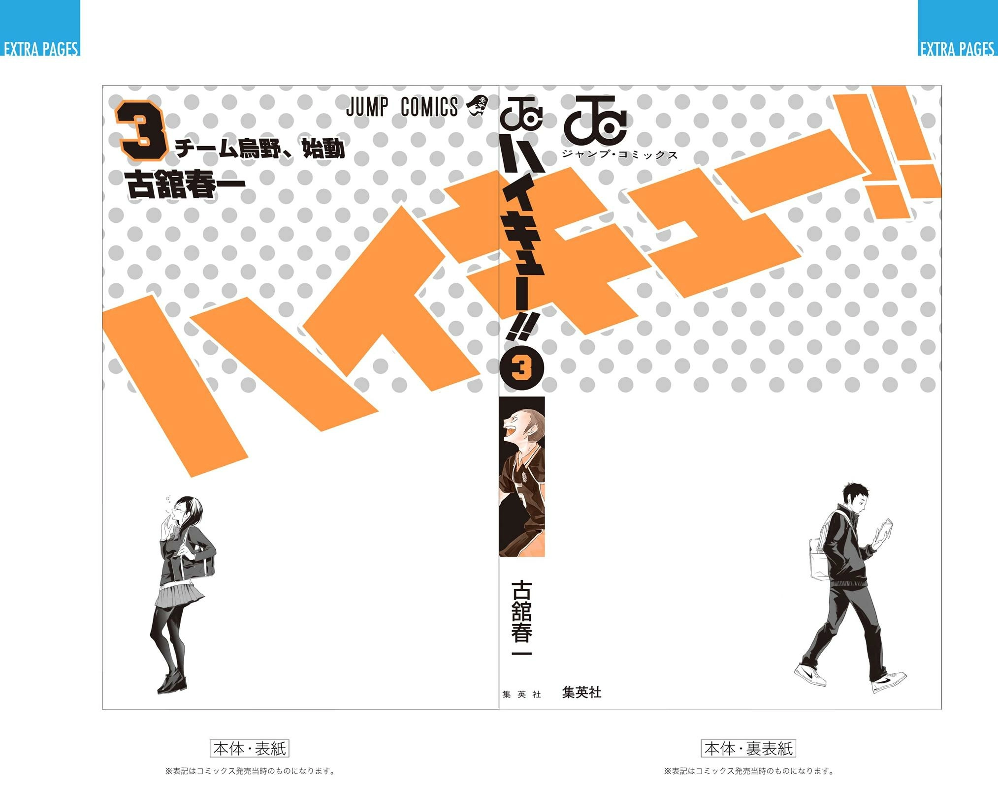Read Haikyu en Manga Online