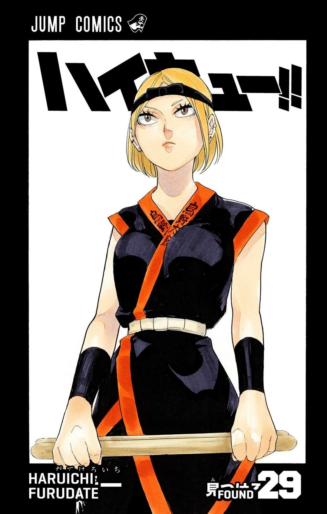 Read Haikyu en Manga Online