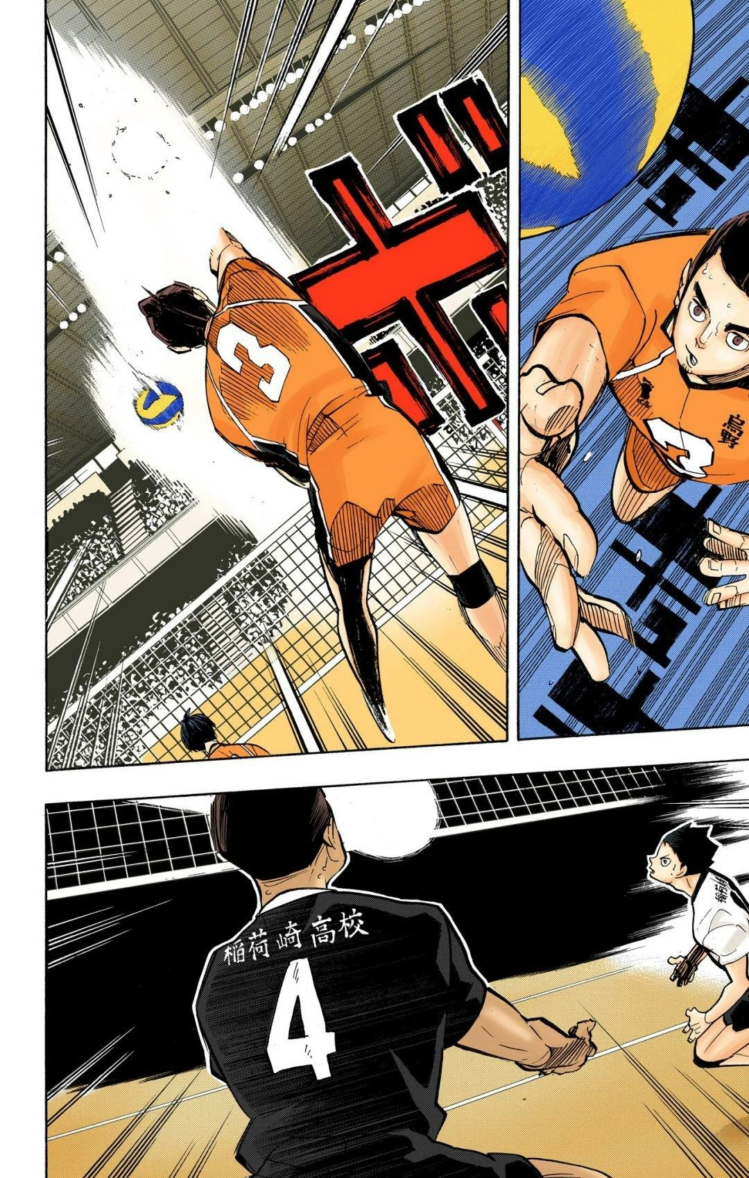 Read Haikyu en Manga Online