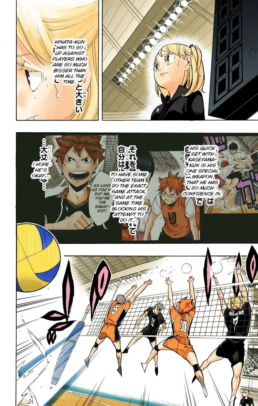 Read Haikyu en Manga Online