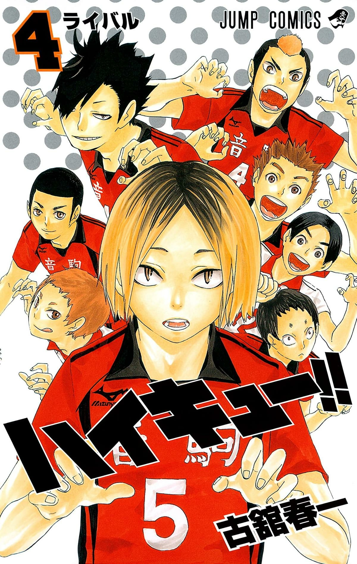 Read Haikyu en Manga Online