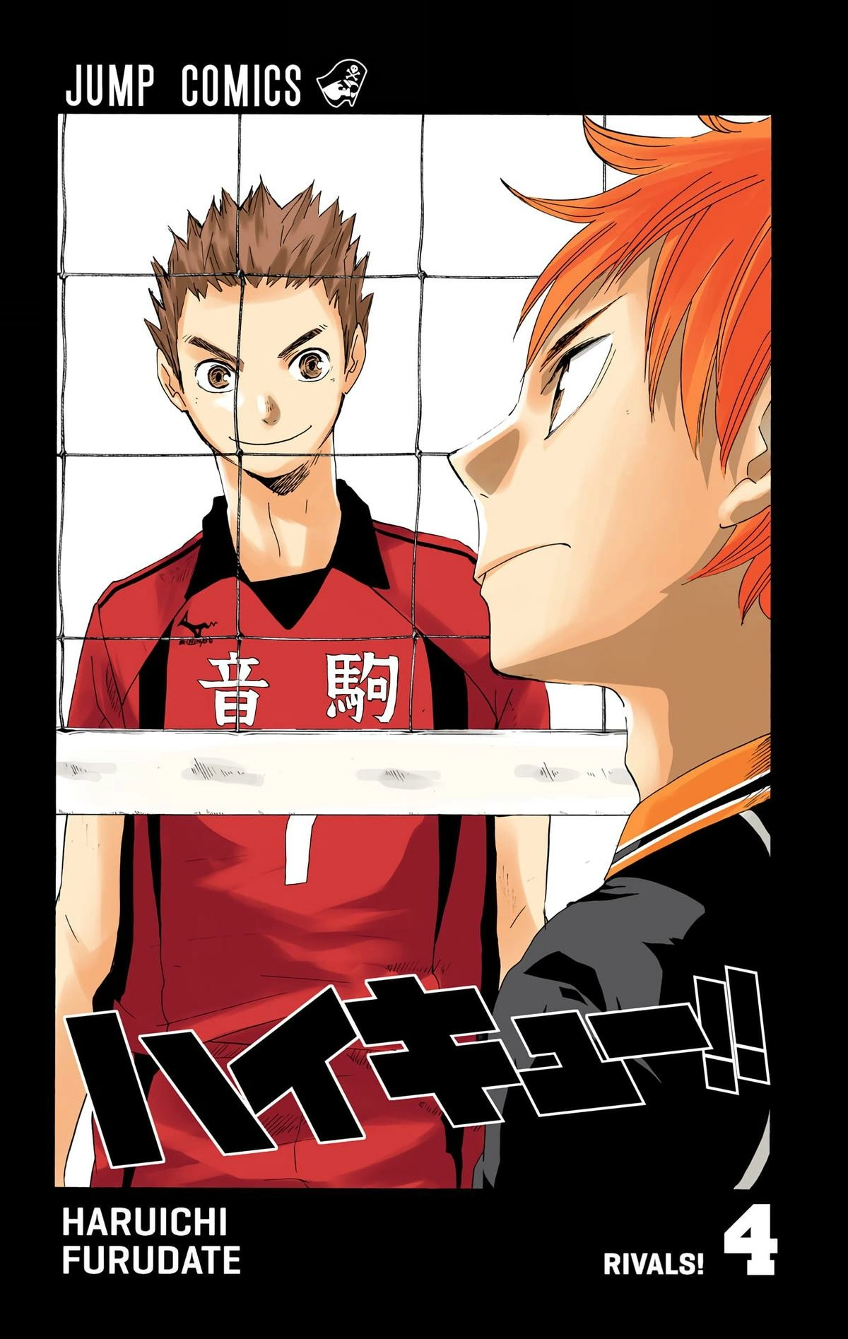 Read Haikyu en Manga Online