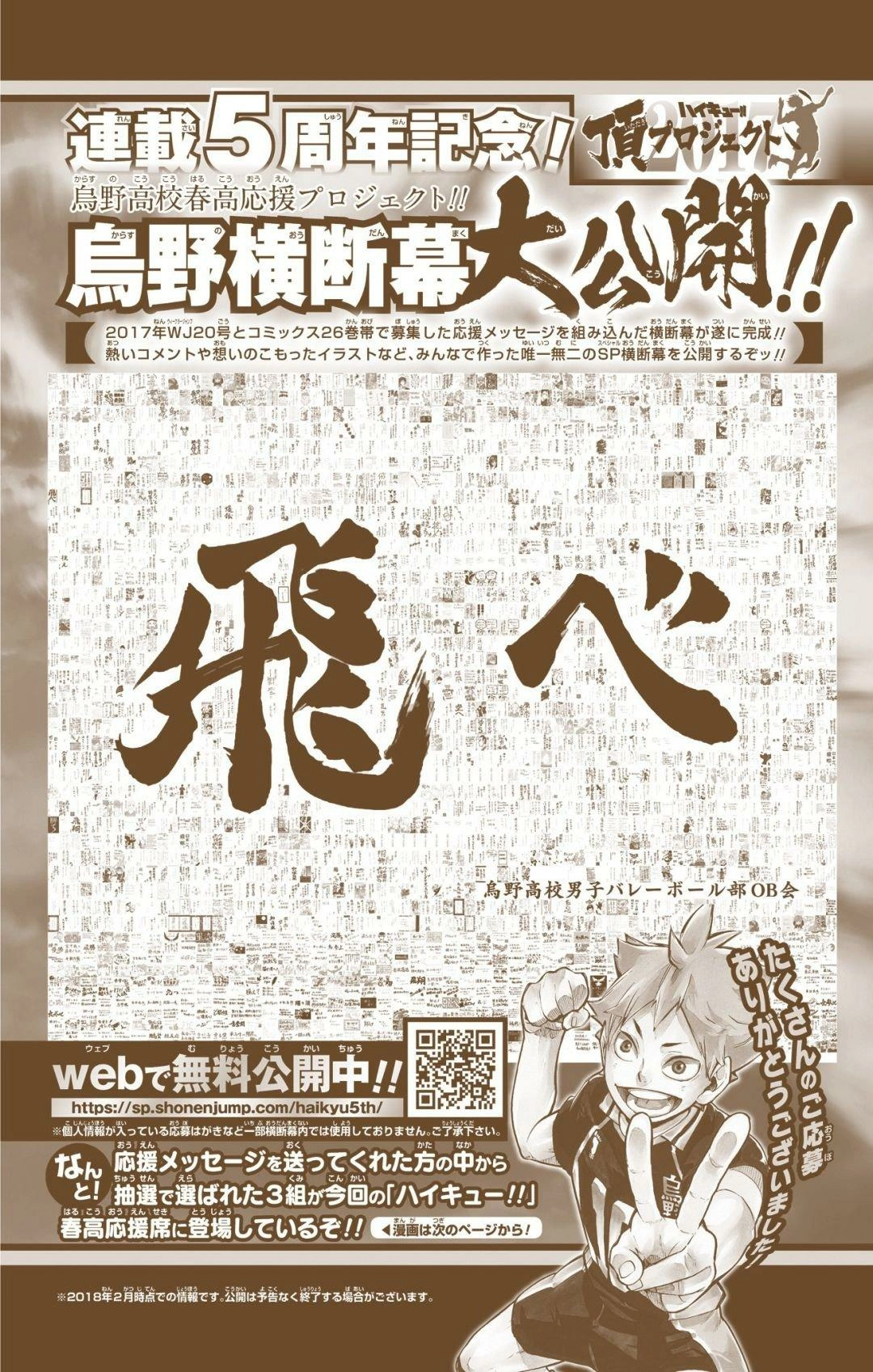 Read Haikyu en Manga Online