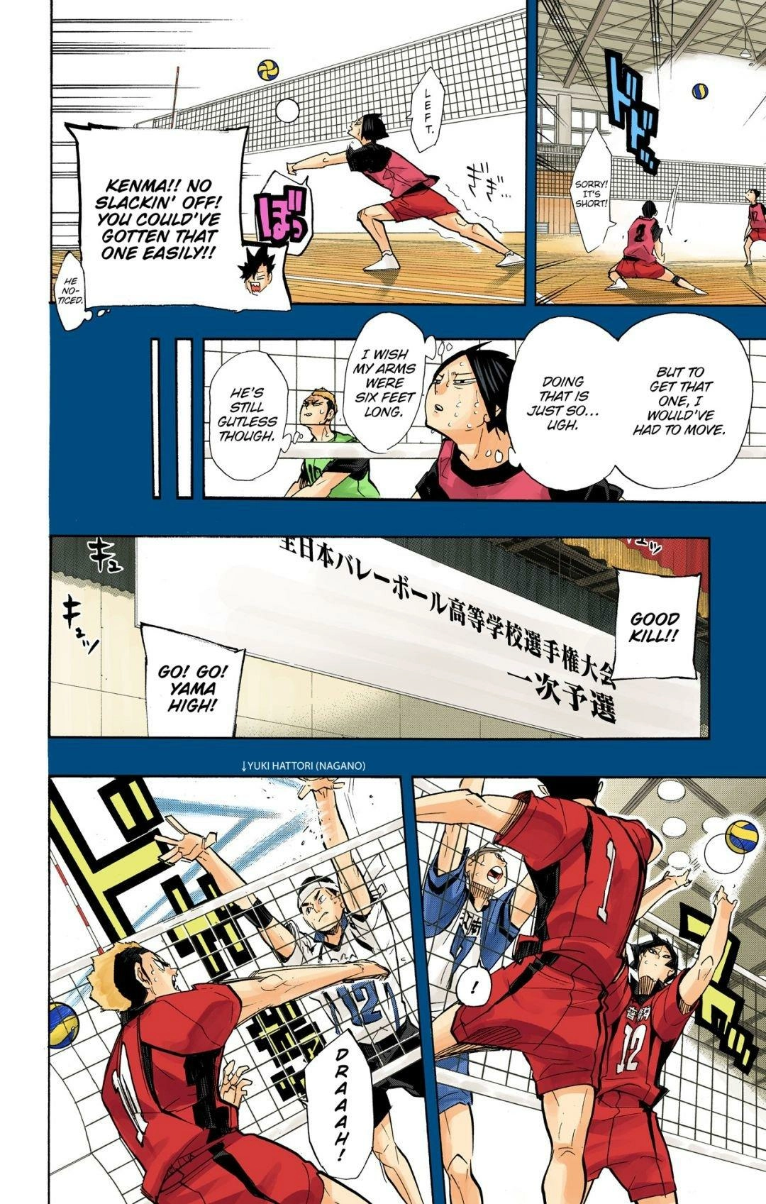 Read Haikyu en Manga Online