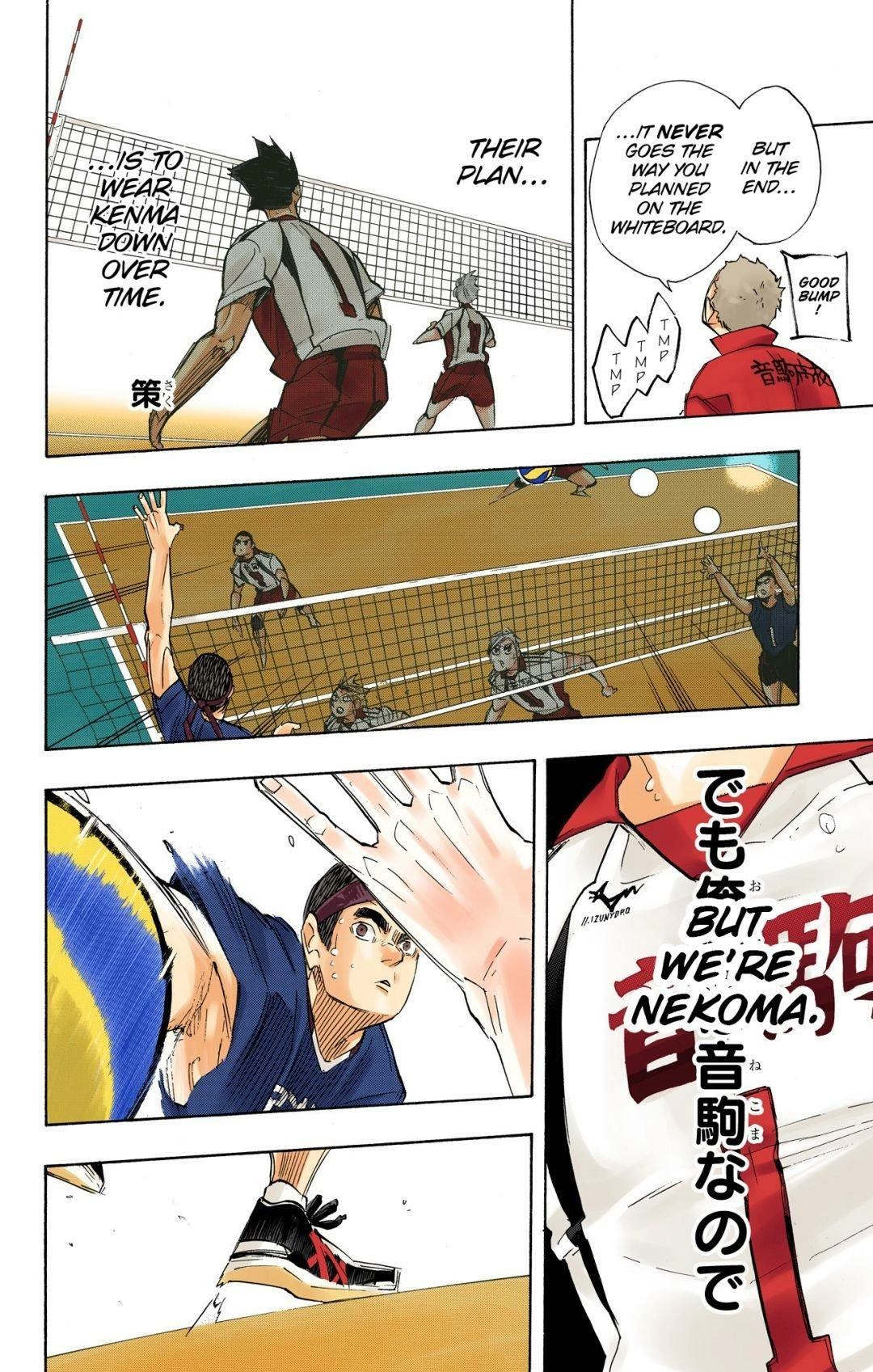 Read Haikyu en Manga Online